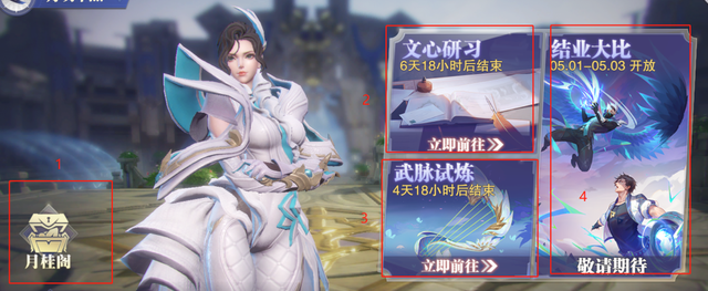 魂師對決:月華明照活動解析!五一假期就這?|斗羅大陸:魂師對決 - 第3張