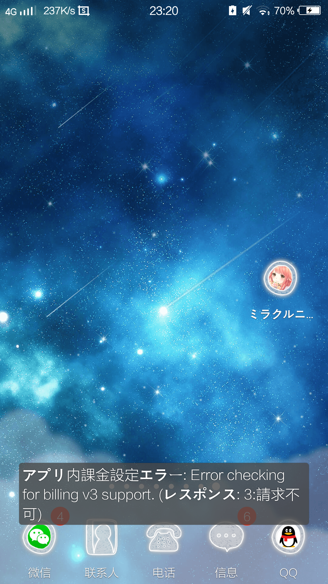 求告知什么意思 奇跡暖暖日文版综合讨论 Taptap 奇跡暖暖日文版社区