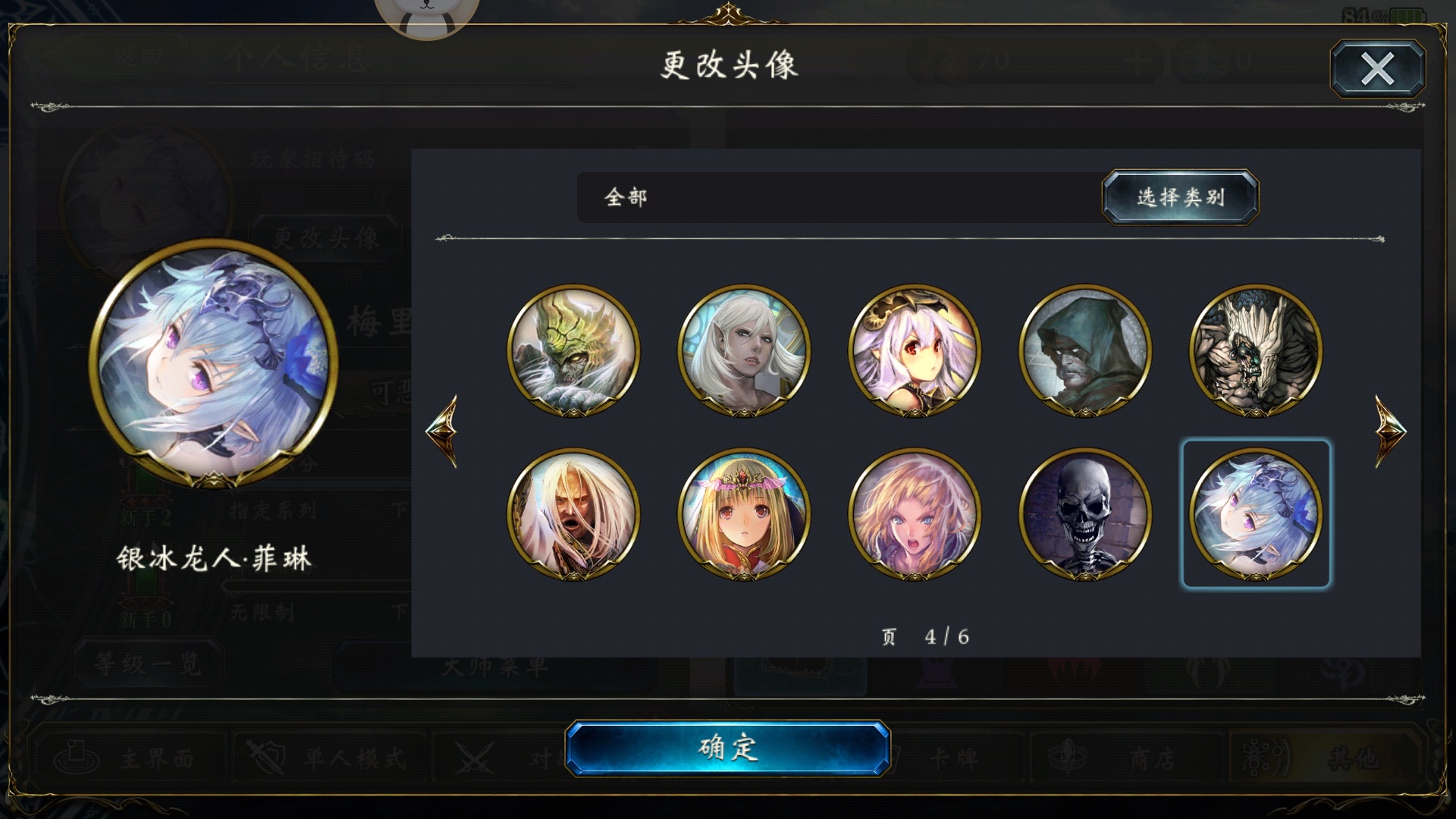 我的银冰龙怎么没皮肤的?