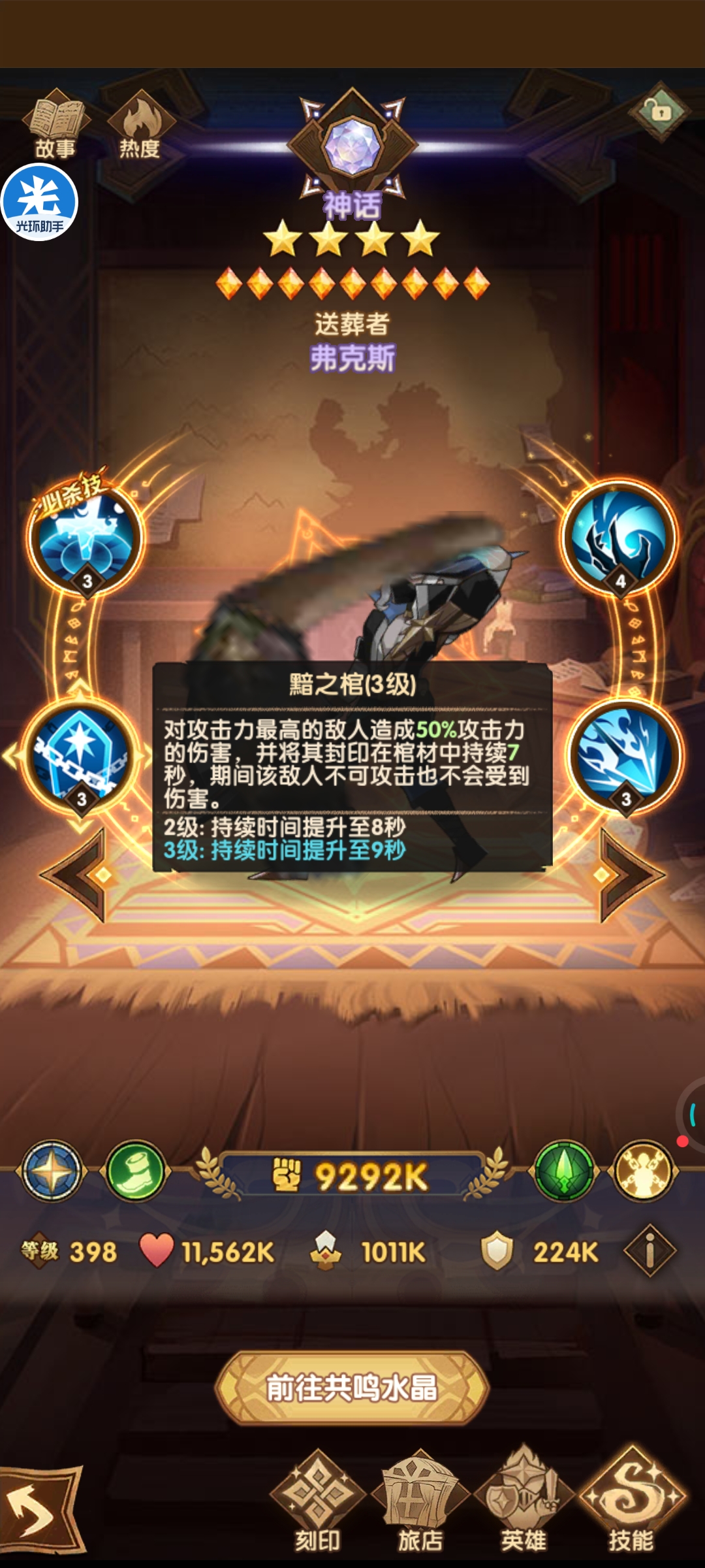 送葬者技能问题 - 剑与远征建议反馈 | taptap 剑与远征社区