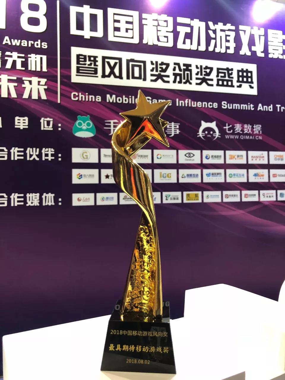 《猫狩纪》荣获2018中国移动游戏风向奖最具期待移动游戏奖