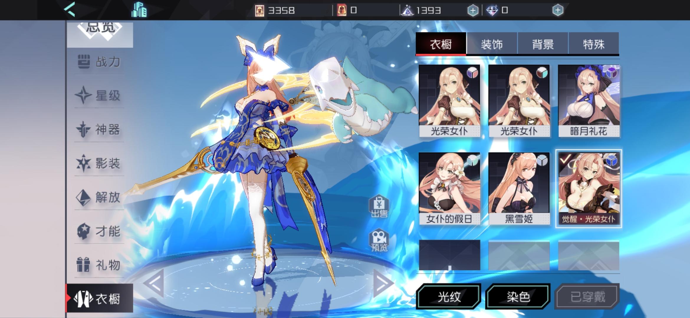 这是一个染色贴截图