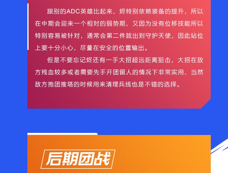 子弹上膛，扳机轻语。来一场“一枪千血”的完美谢幕！|英雄联盟手游 - 第25张