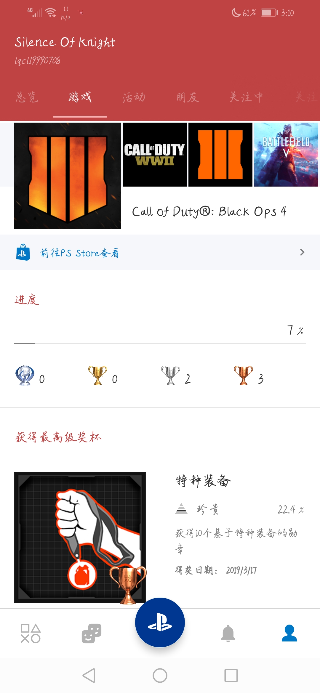 Ps4找好友一起玩哦 综合讨论 Taptap 社区