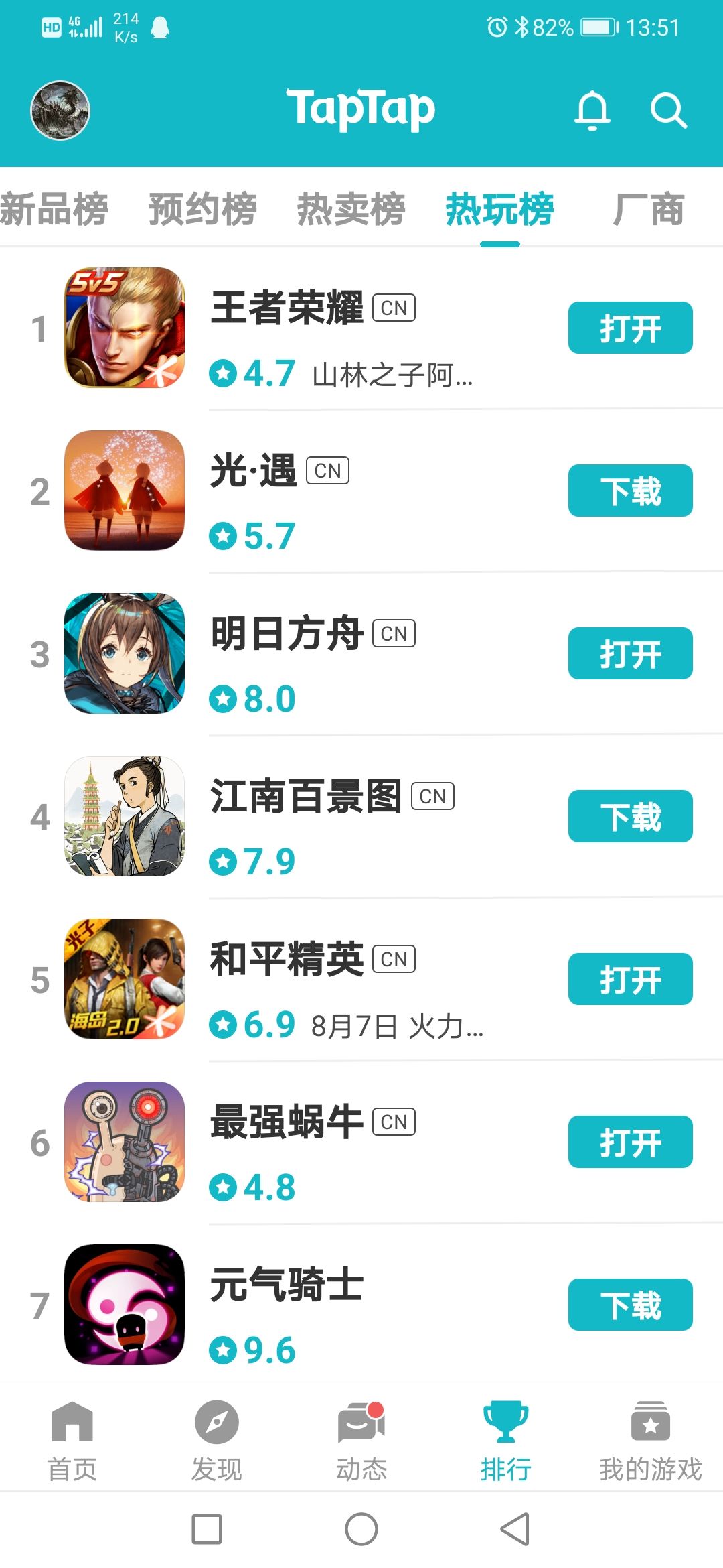 TapTap