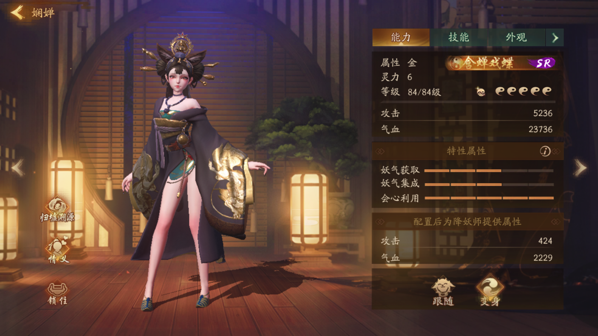 还有等级更高的猫妖吗