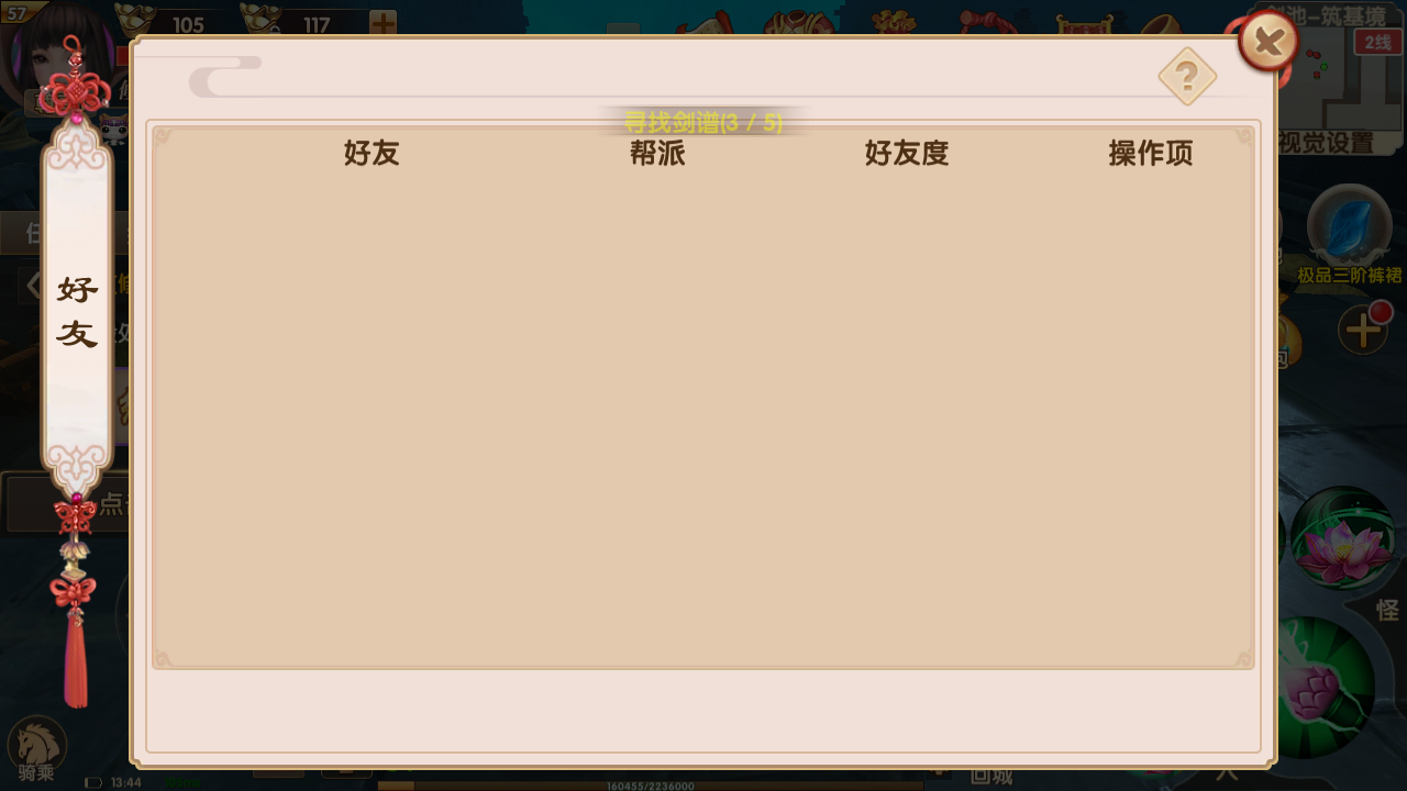 (ò 66 ó)游戏里出现的几个小问题