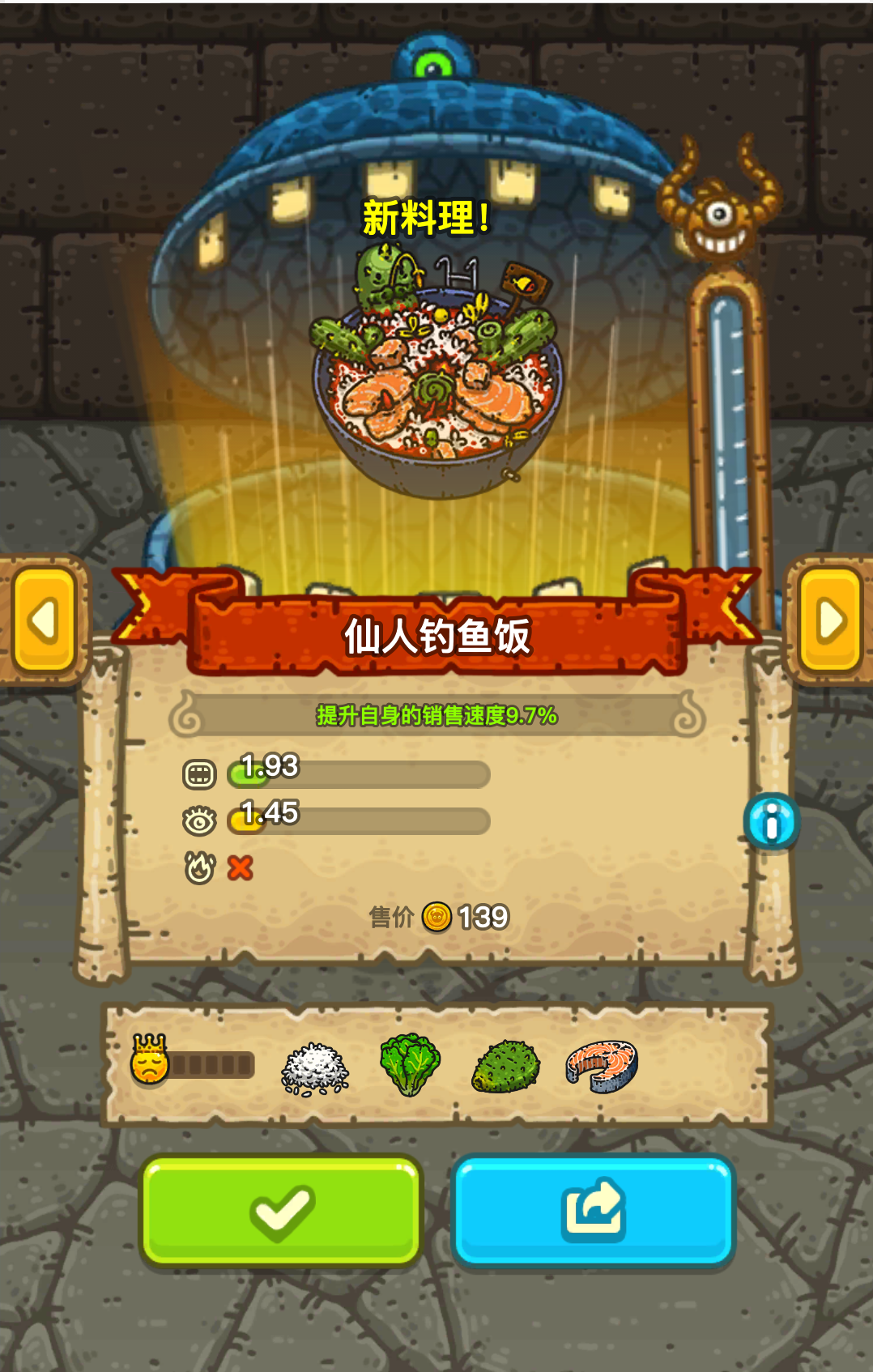 黑暗料理王综合讨论 | taptap 黑暗料理王社区