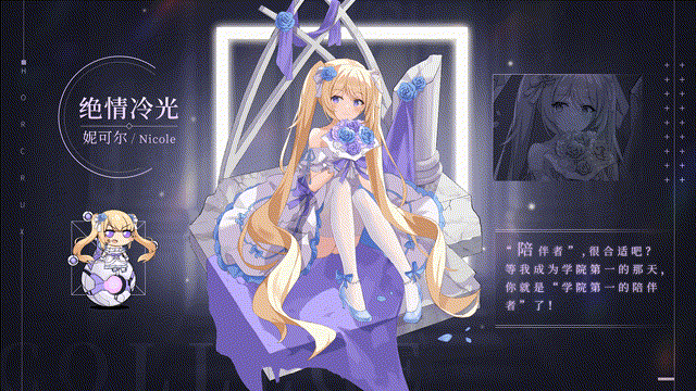 【誓约上新】“陪伴者”…知道是什么意思吗？