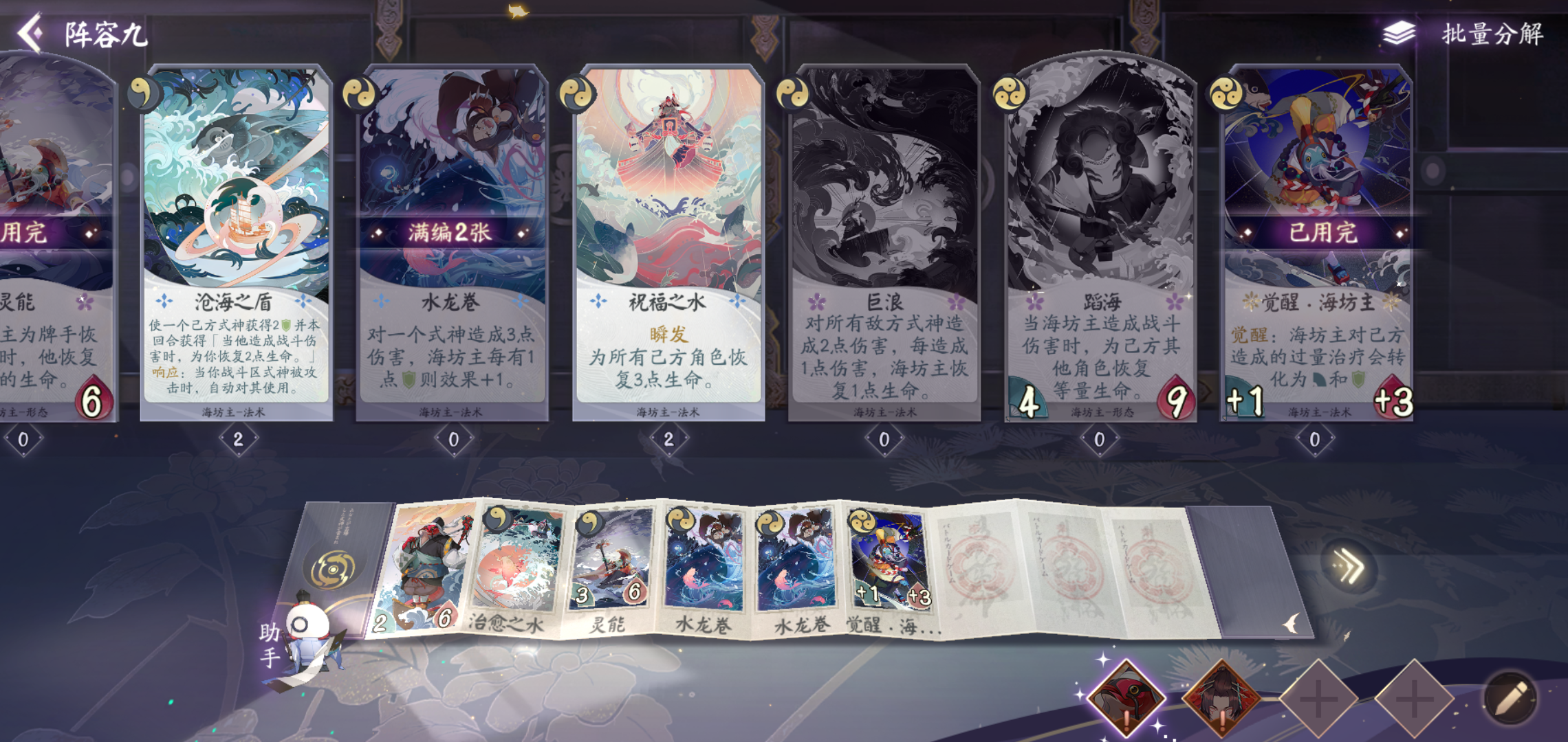 中后期的海坊主与清姬攻略建议配不死青灯 阴阳师 百闻牌攻略专区 Taptap 阴阳师 百闻牌社区 中后期的海坊主与清姬攻略建议配不死青灯 阴阳师 百闻牌攻略专区 Taptap 阴阳师 百闻牌社区