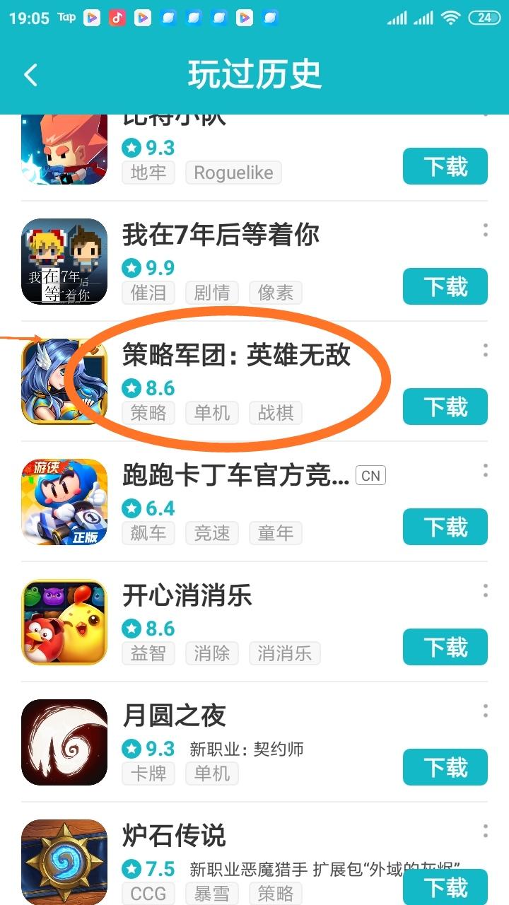 TapTap