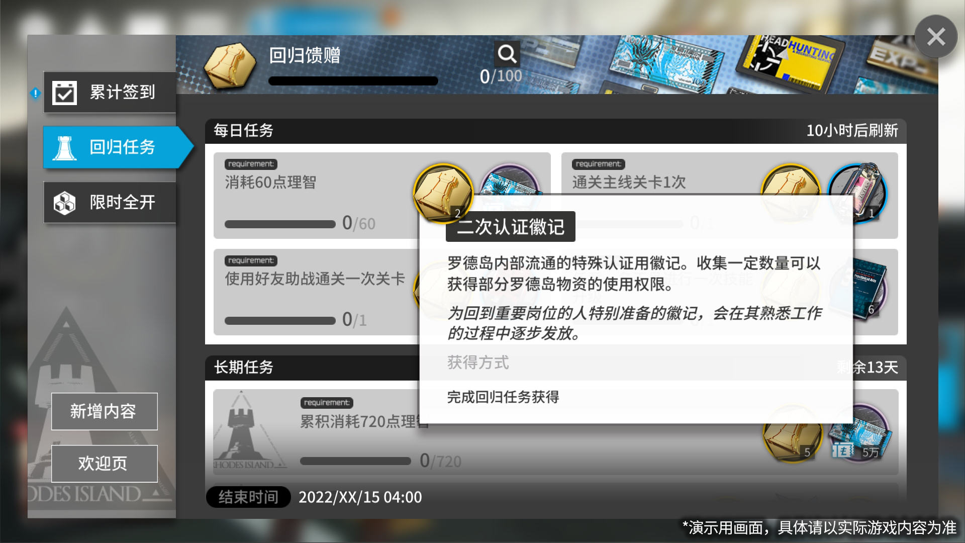 常驻回归系统内容前瞻|明日方舟 - 第4张