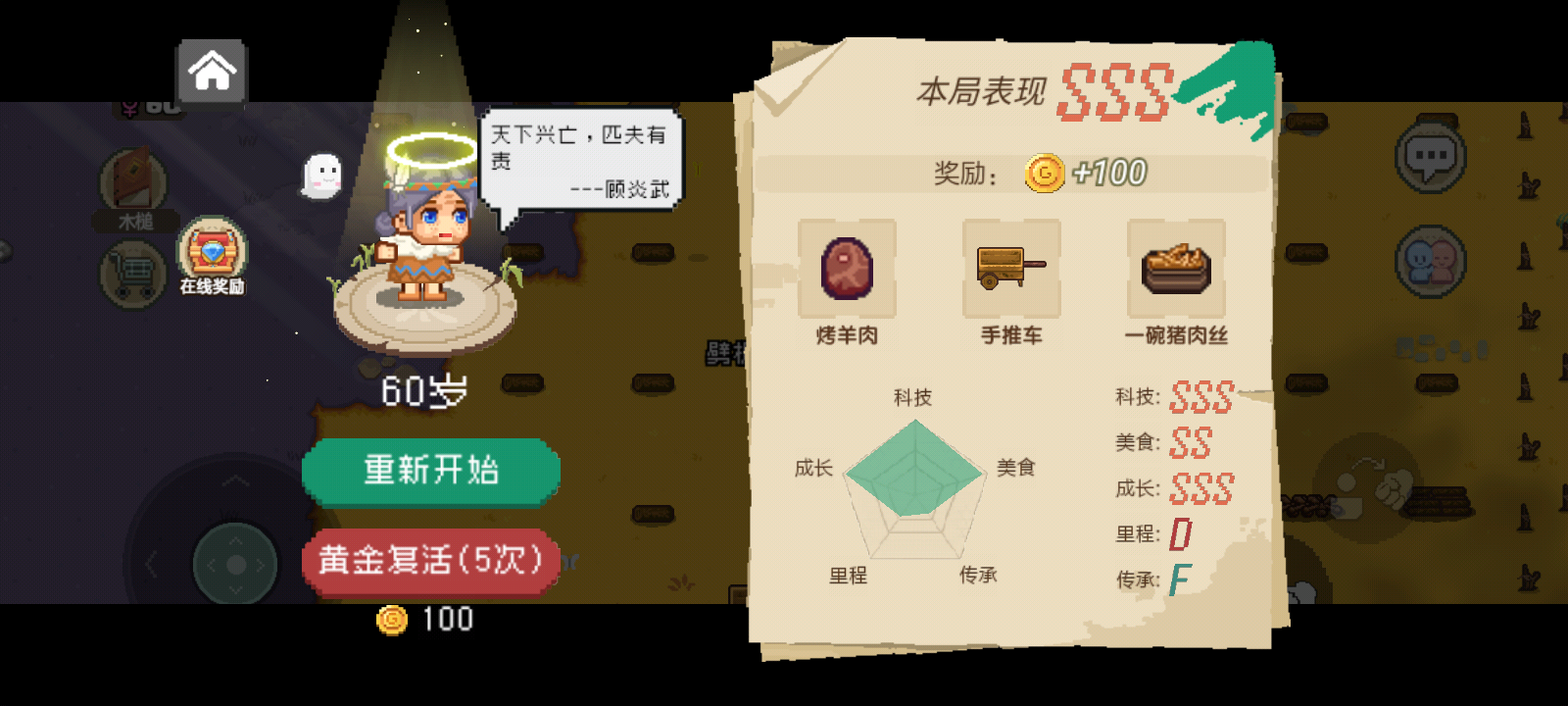 sss表现100金！！！