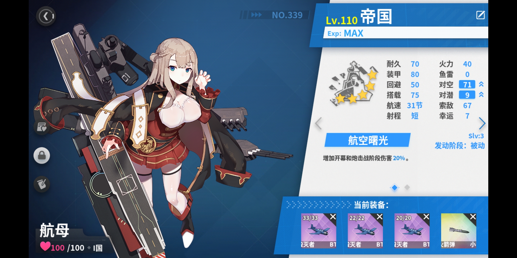 帝国/ 维内托级航空母舰——改造预告 | taptap 战舰少女r社区 | tap