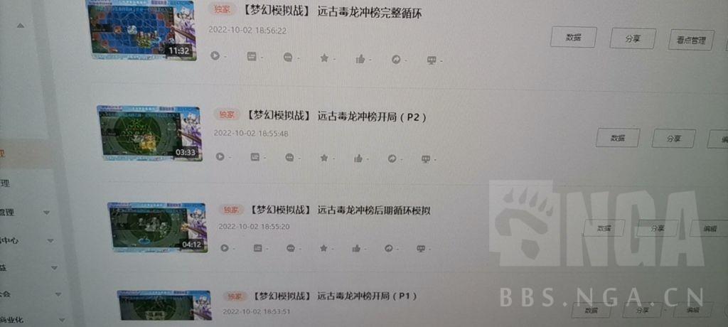 【梦幻模拟战】[攻略心得] 远古毒龙冲榜分段详解(非魔马)