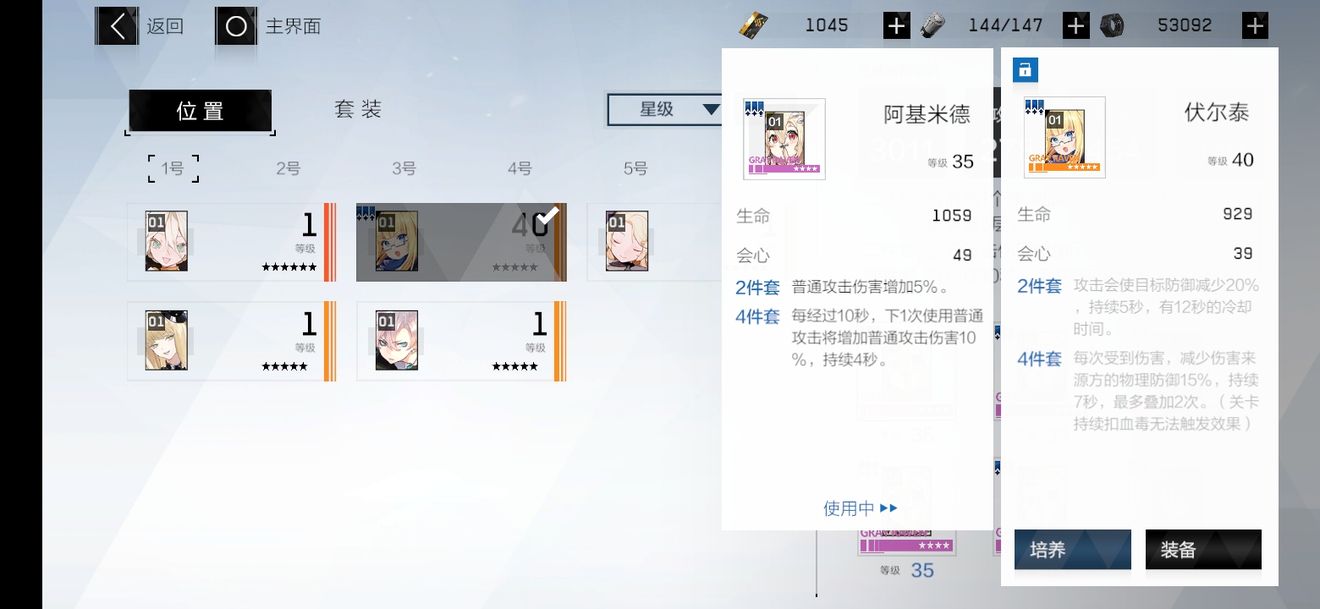 4星意识装备比5星意识装备加的战力高 战双帕弥什 先锋测试服 提问求助 Taptap 战双帕弥什 先锋测试服 社区