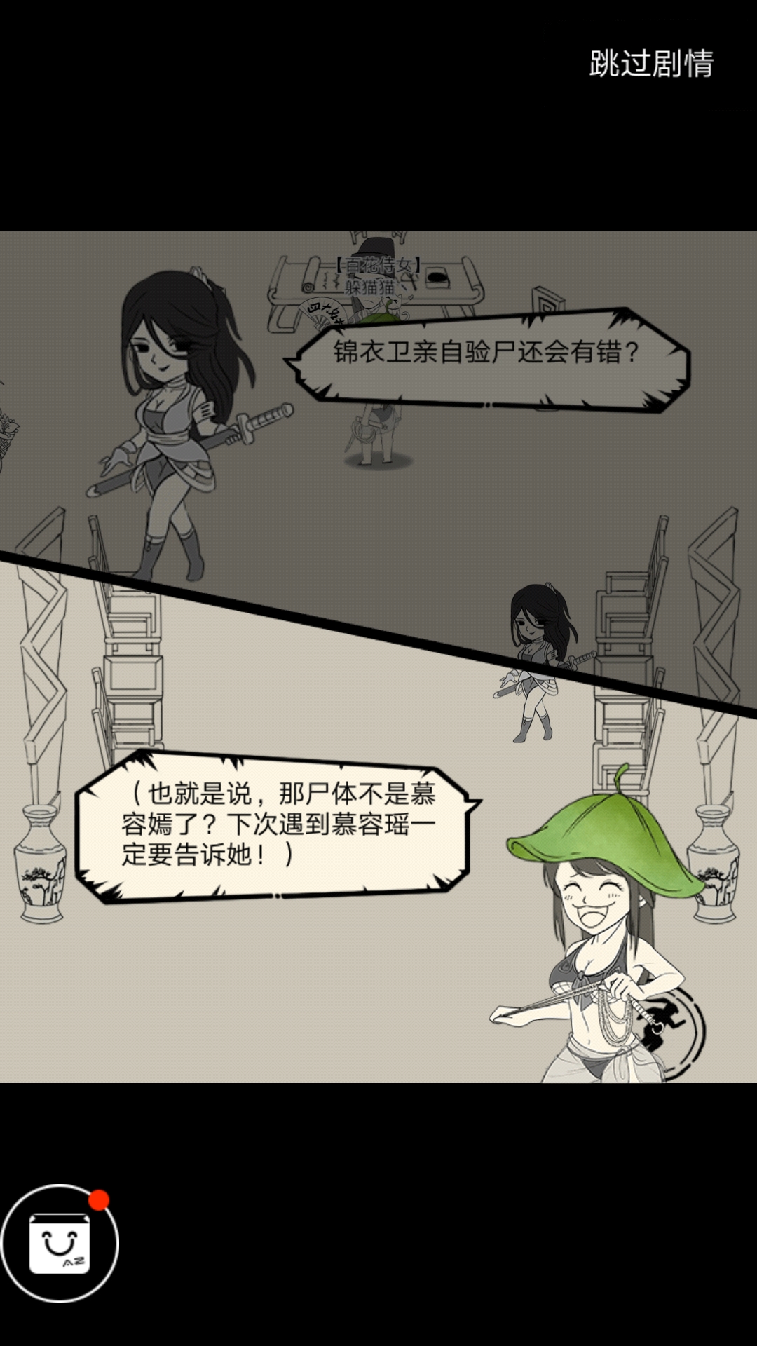 是不是写反了,慕容嫣慕容瑶