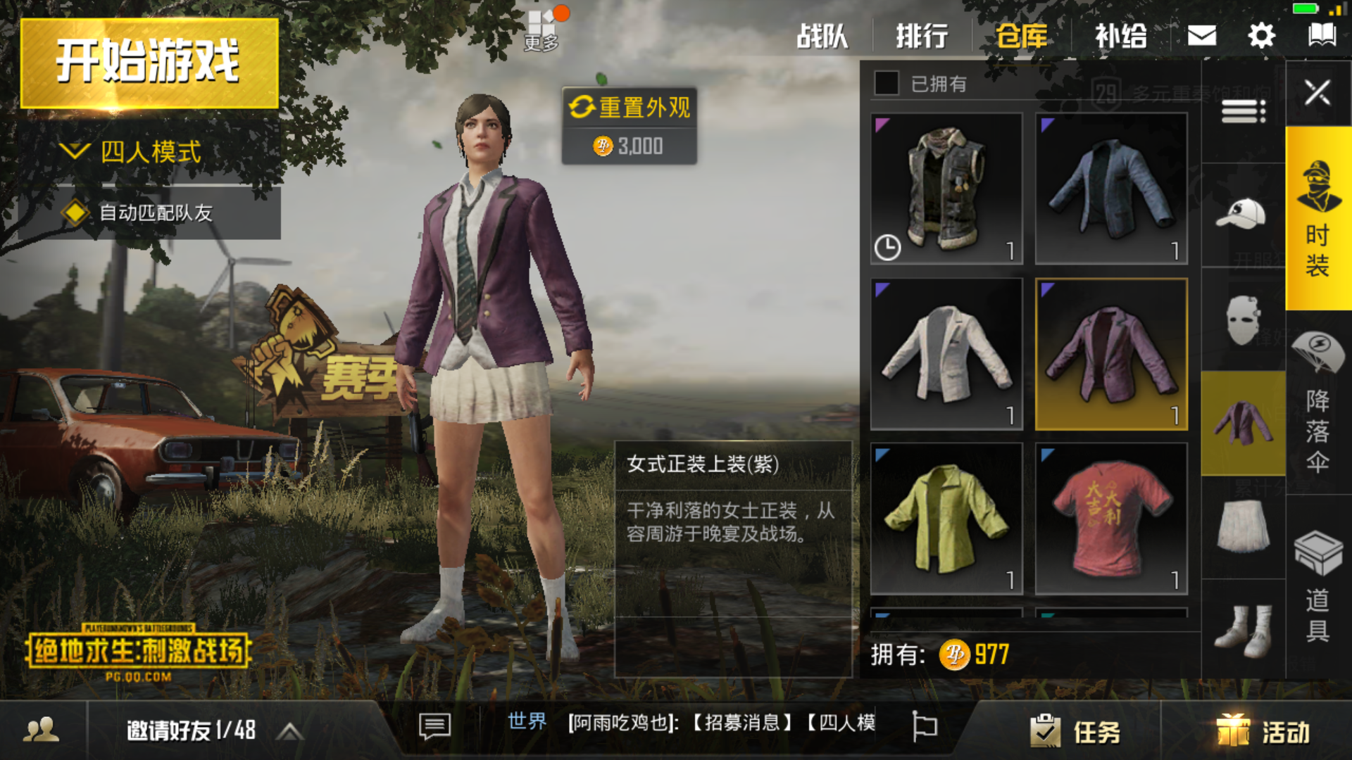 这校服做的真水|绝地求生:刺激战场 - 论坛 | taptap 发现好游戏