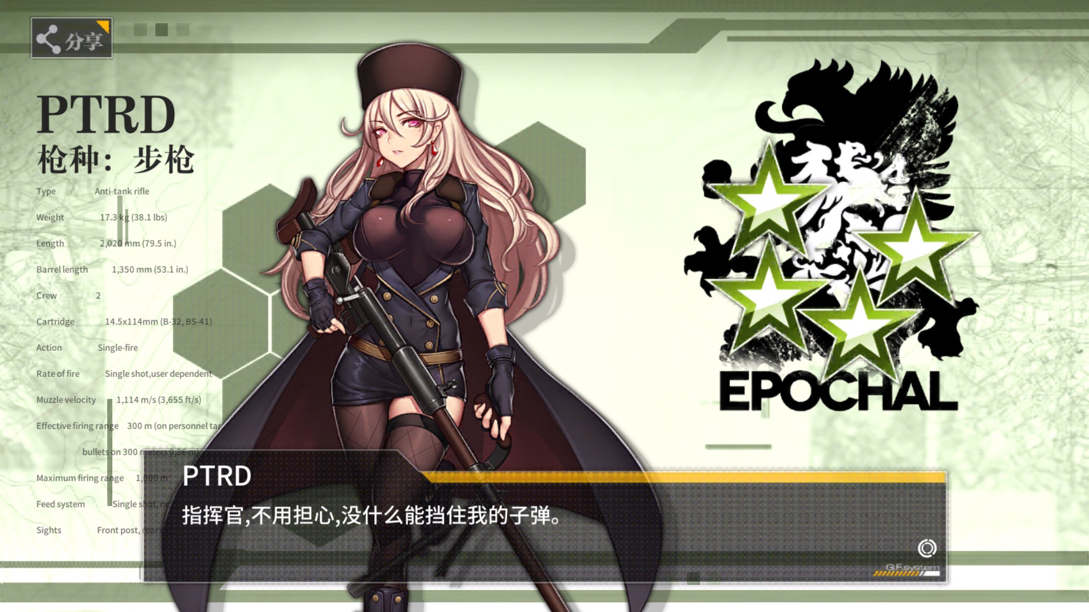 要瞎- 来自火灾 | taptap 少女前线社区