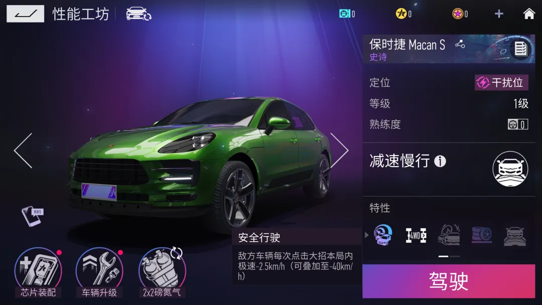 【新車爆料】親愛的保時捷Macan S車主：新賽季請提走這輛干擾利器！|王牌競速 - 第10張