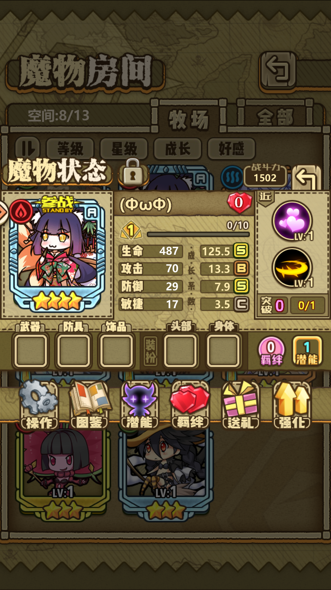 颜文字神id警告 Fwf ﾉ 牧羊人之心综合讨论 Taptap 牧羊人之心社区