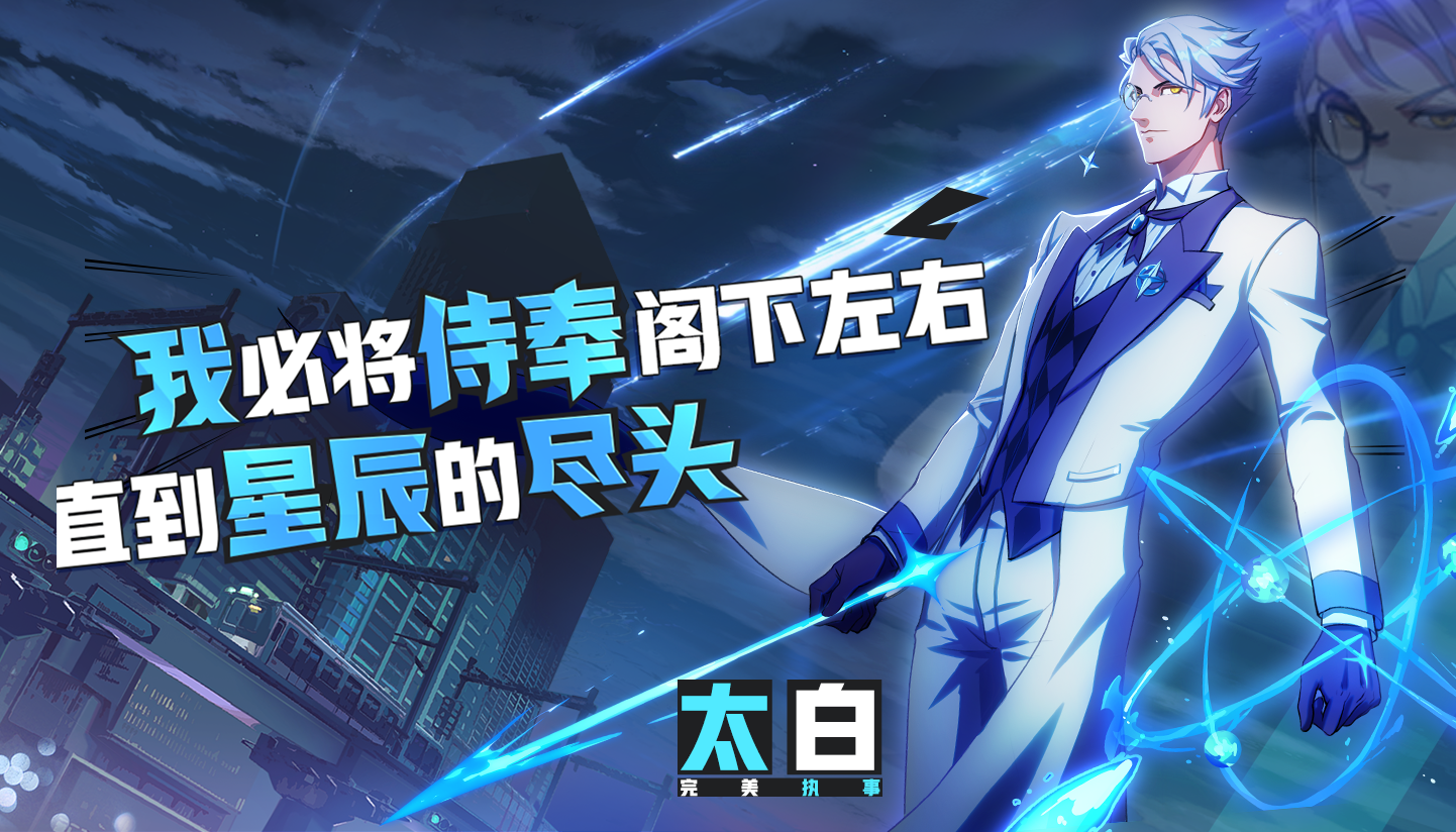 【公告】《非人学园》新英雄新时装下周上线 新增iOS资格大放送！