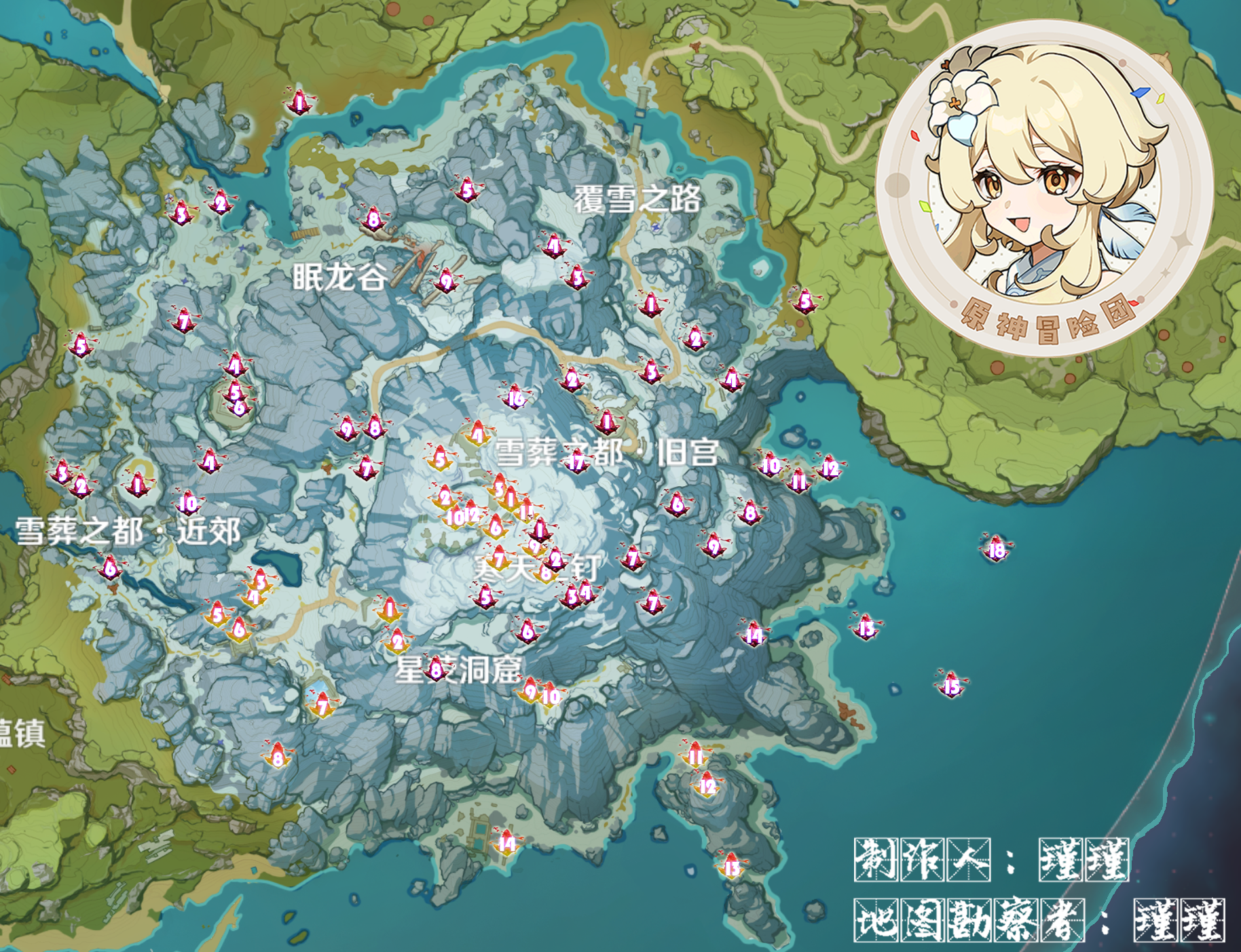 【V1.2攻略】【原神冒险团】绯红玉髓分布图(欢迎捉虫) - 第3张