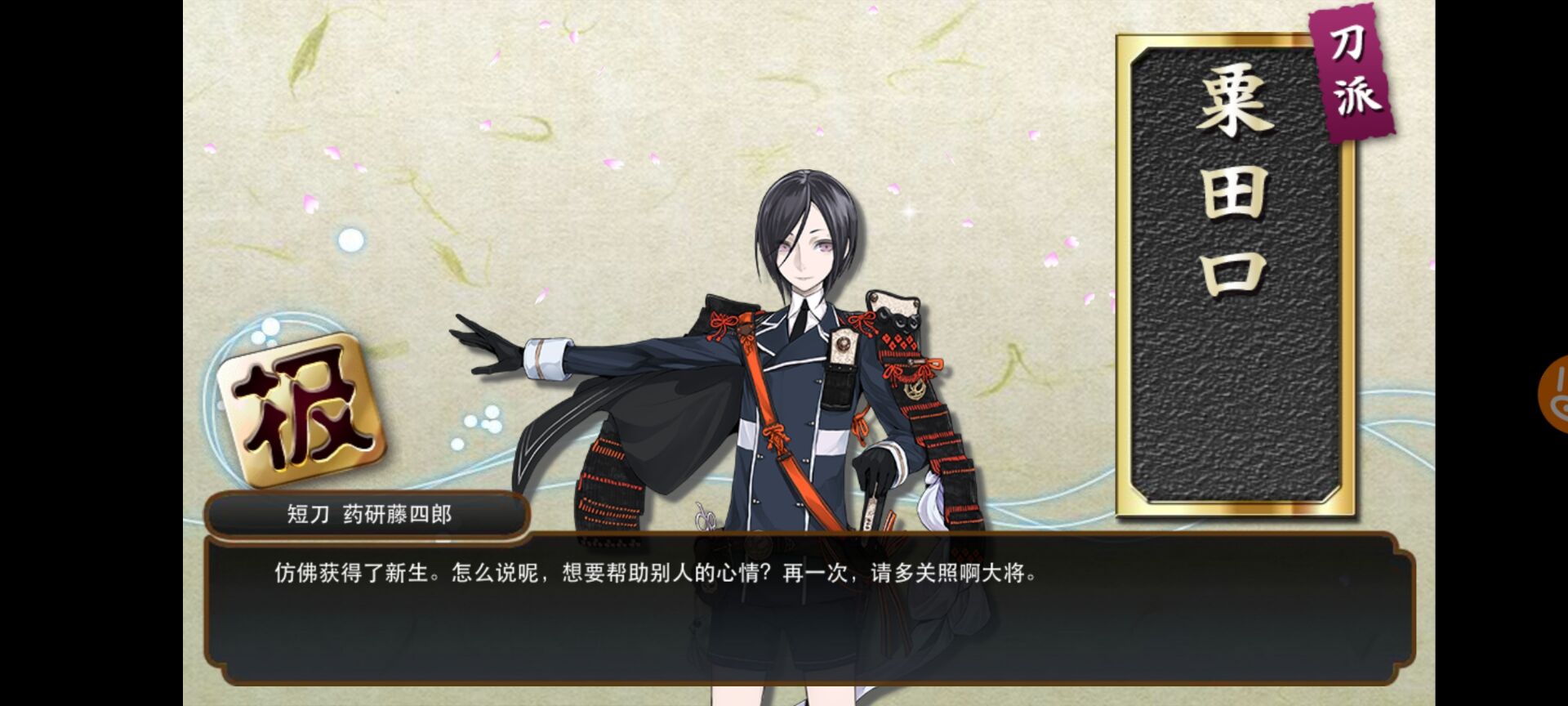 记录帖 刀剑乱舞 Online 综合 Taptap 刀剑乱舞 Online 社区