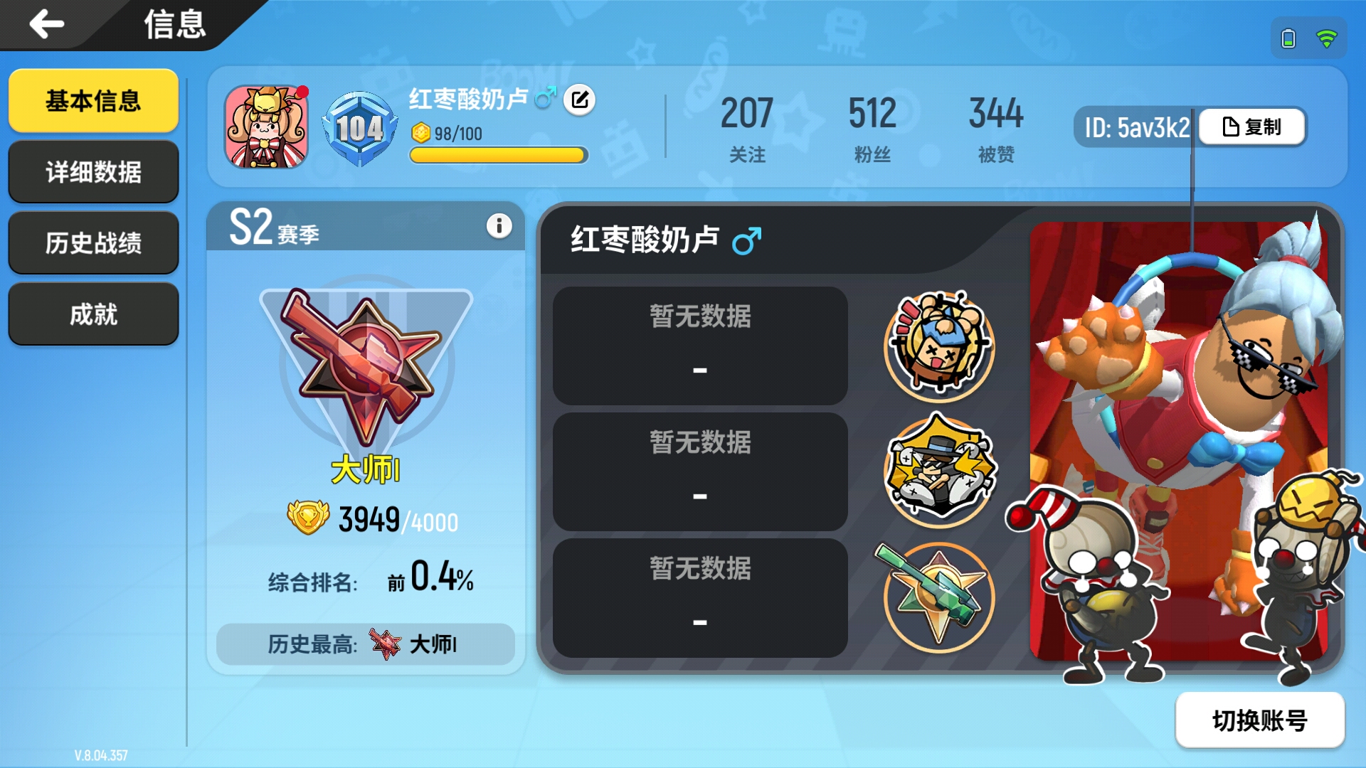 再见s2,欢迎s3 - 香肠派对综合 | taptap 香肠派对社区