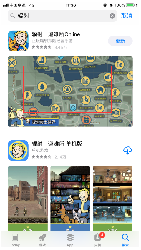 7月4日iOS版本更新问题