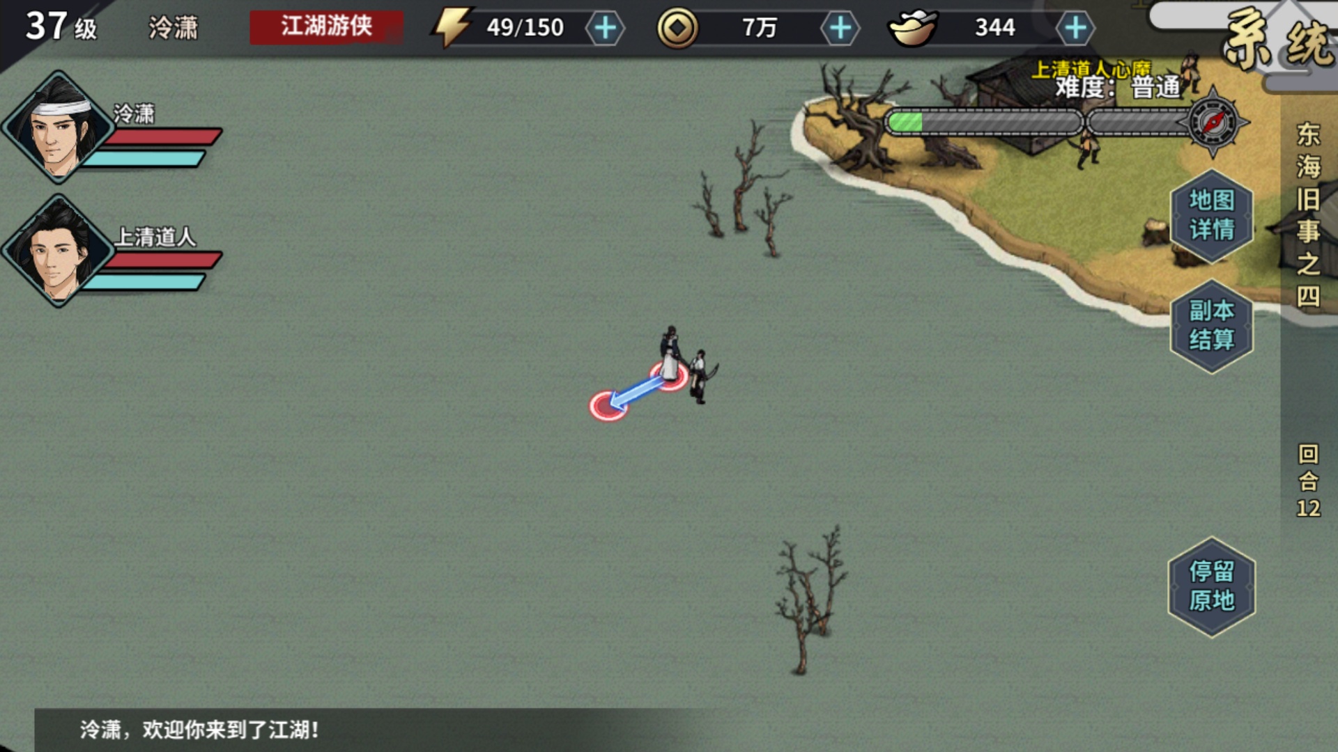 这是不是bug - 汉家江湖综合 | taptap 汉家江湖社区