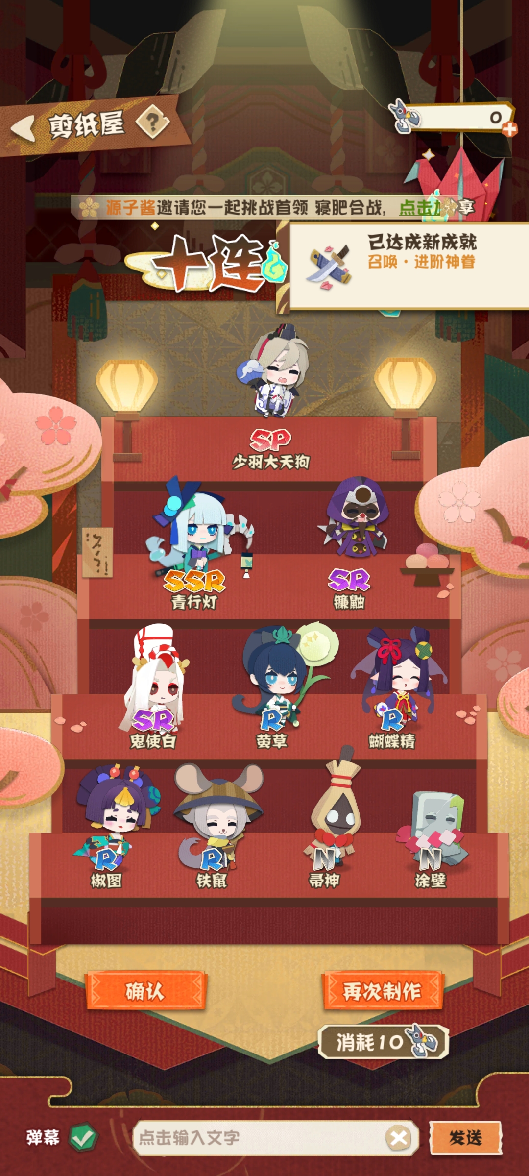 这个还行吗？ - 阴阳师：妖怪屋综合讨论 - TapTap 阴阳师：妖怪屋论坛