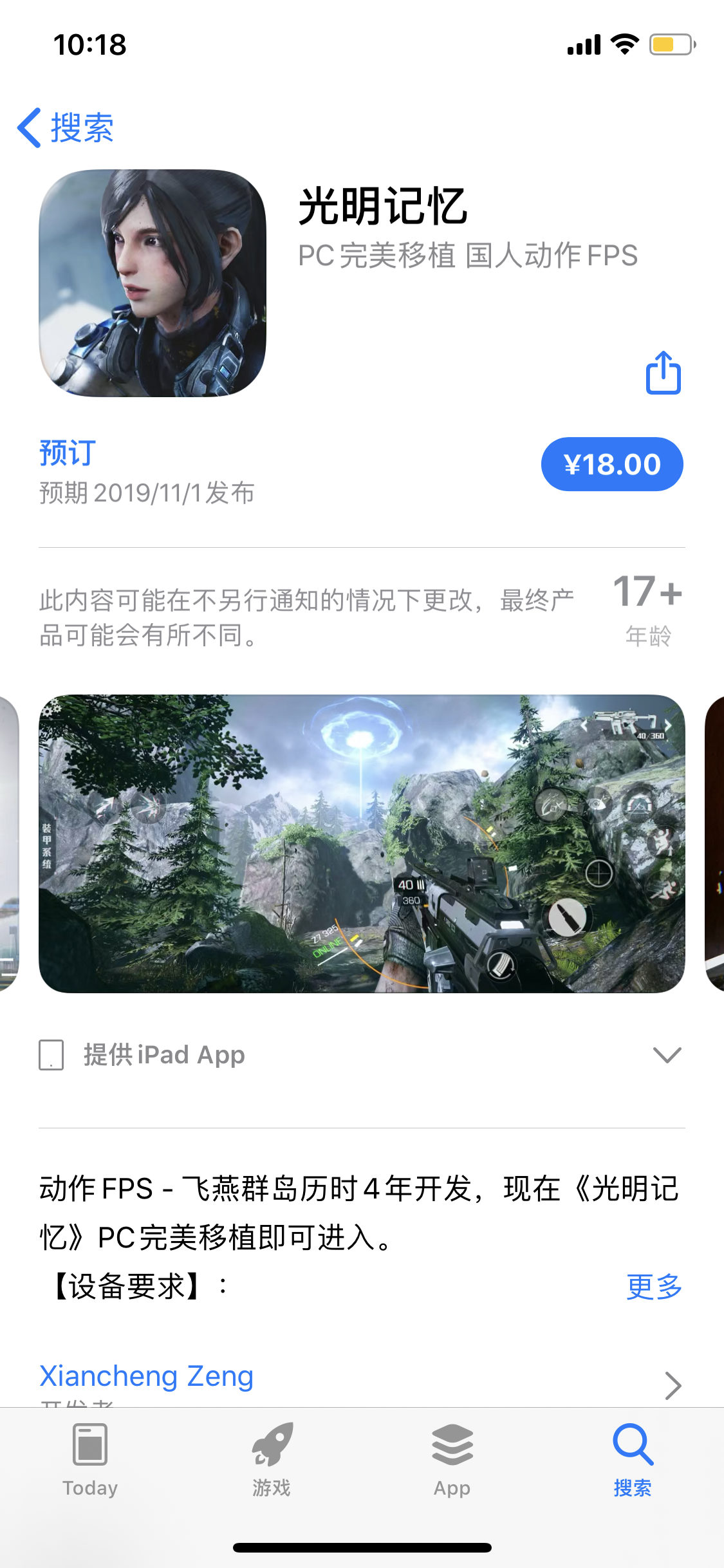 《光明记忆》手游 - IOS版 现已登录APP Store开启预购，11月1日正式发售。