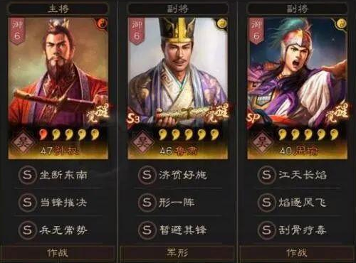 《三国志战略版》平民玩家最强弓兵阵容安利