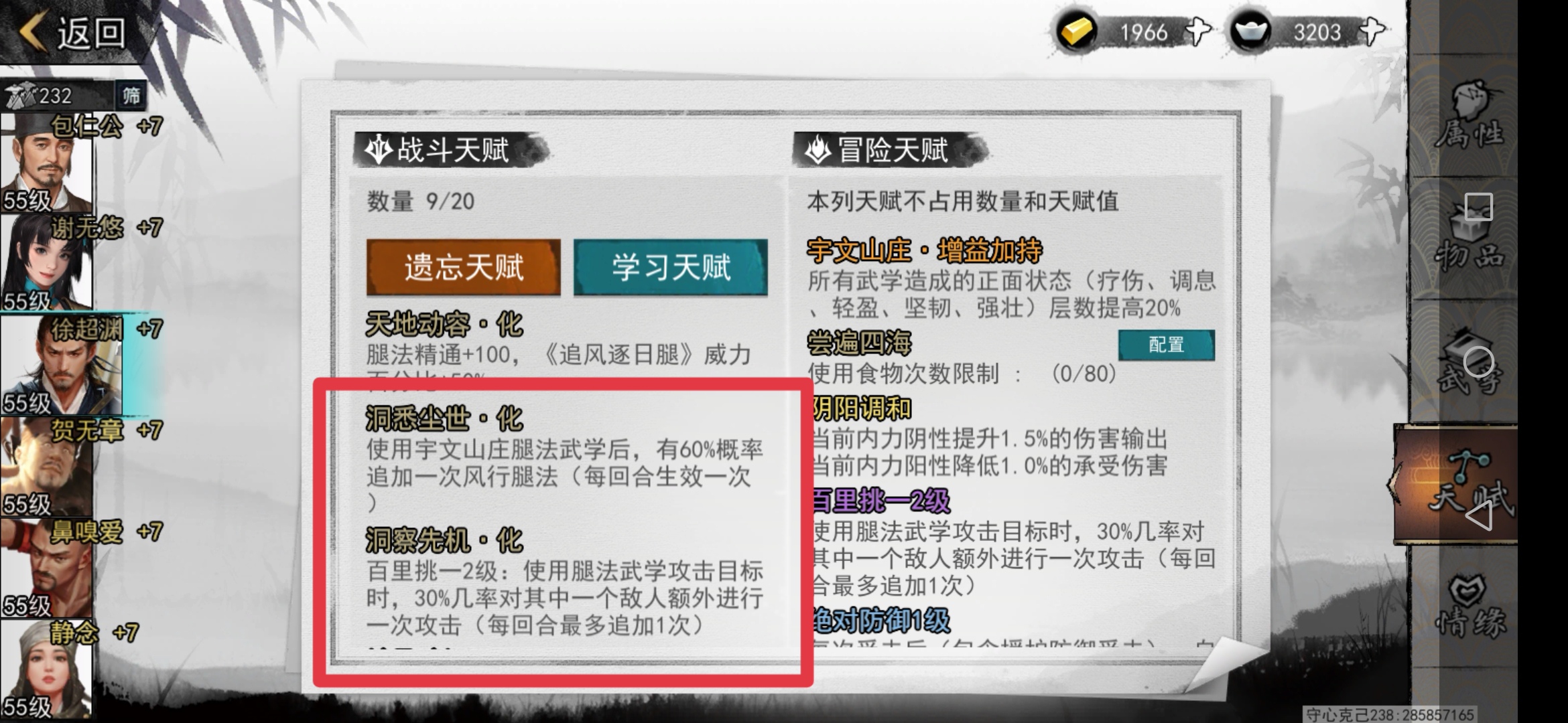 【大型攻略汇总，近百条游戏小技巧及玩法，总有一条让你少走弯路】|我的侠客 - 第14张