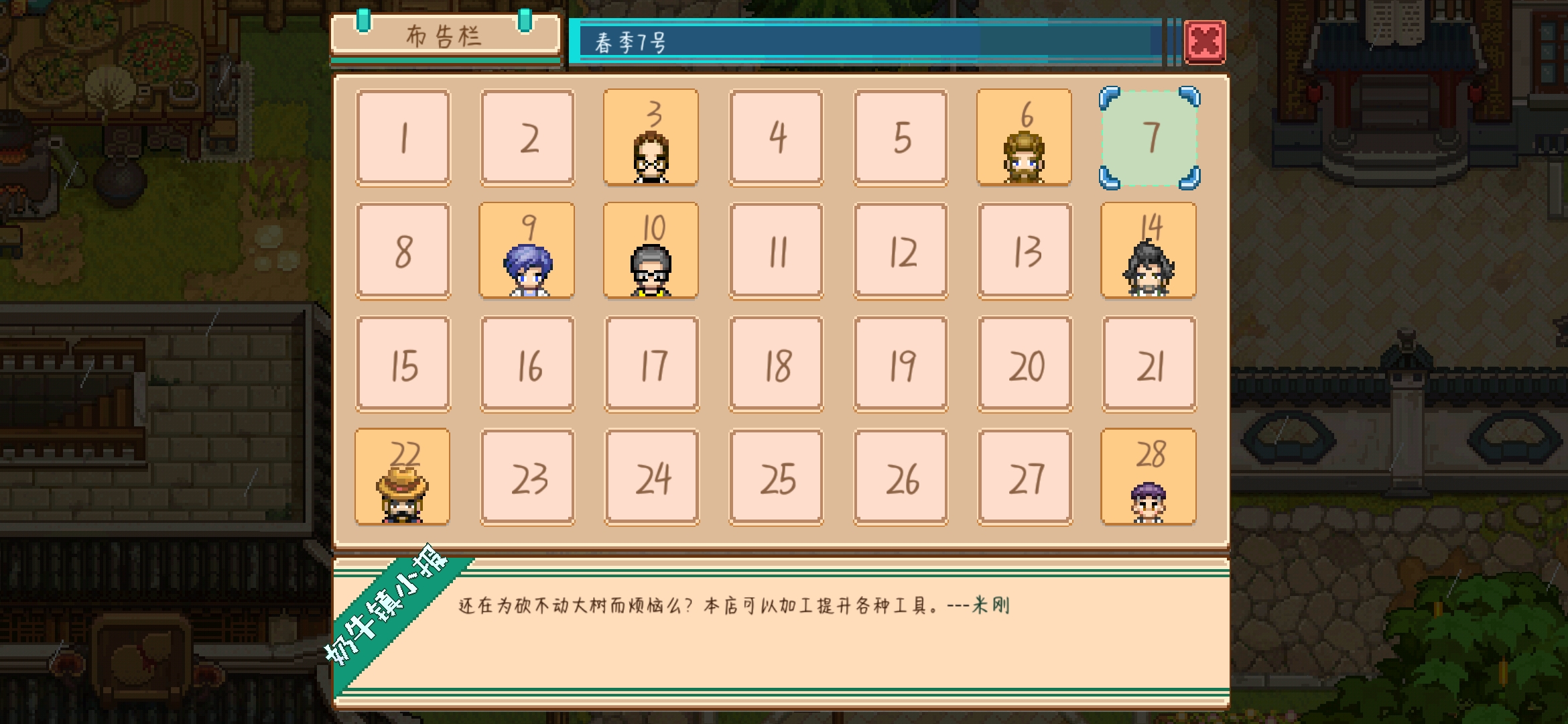 请问如何弄更新的那个火锅节日啥的呀我是新手 我看布告栏上也没有呀