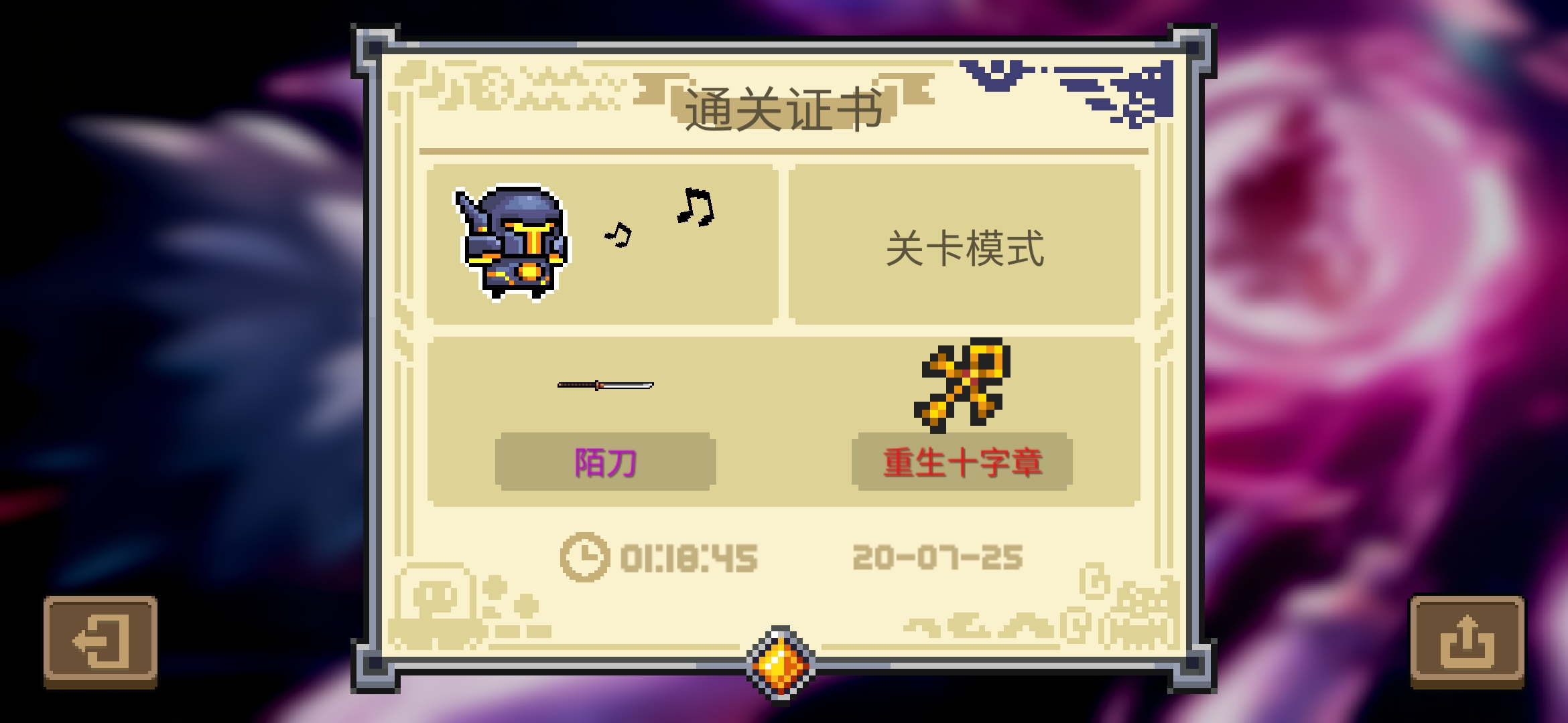 关于重生十字章的bug 元气骑士反馈 Taptap 元气骑士社区