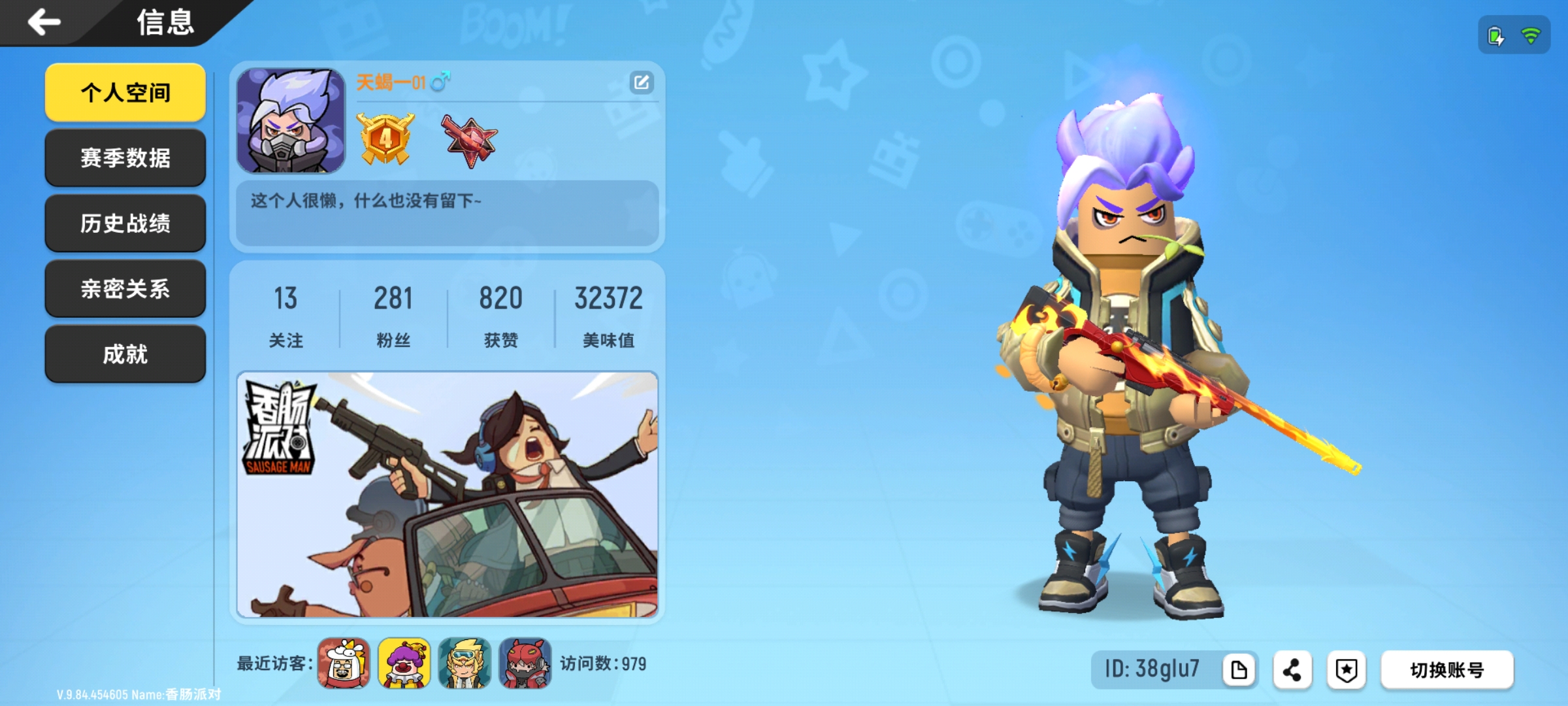 s7赛季我有一万美味值 - 香肠派对讨论区 | taptap 香肠派对社区