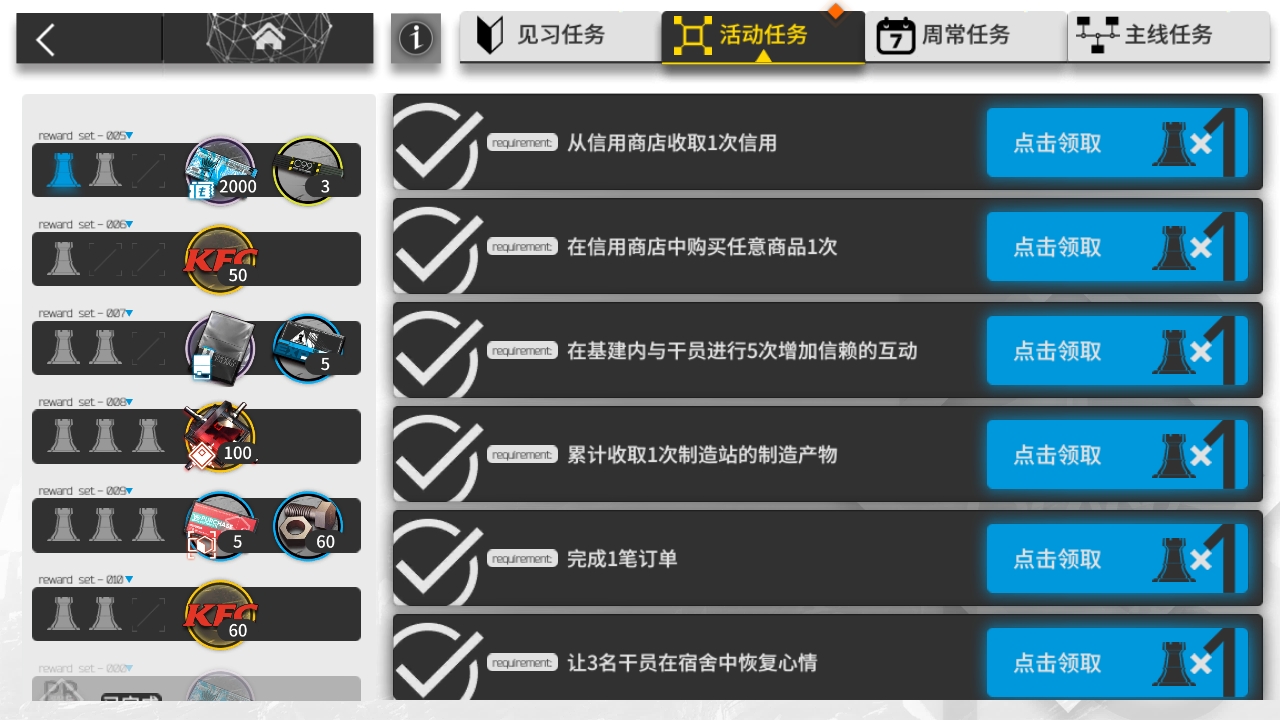 在每日任务界面,以单身二十年的手速疯狂点最上面的一个完成,有概率