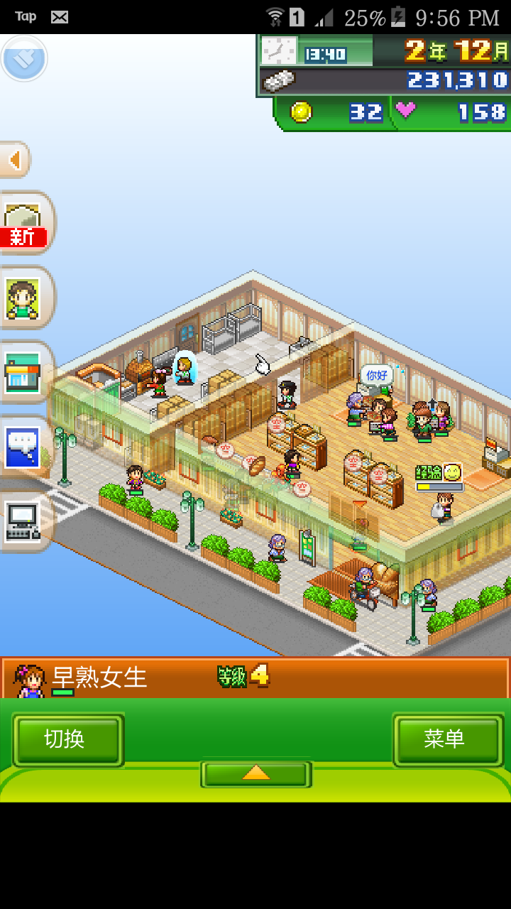 缺货问题 - 来自油条 | taptap 梦想商店街物语(测试版)社区