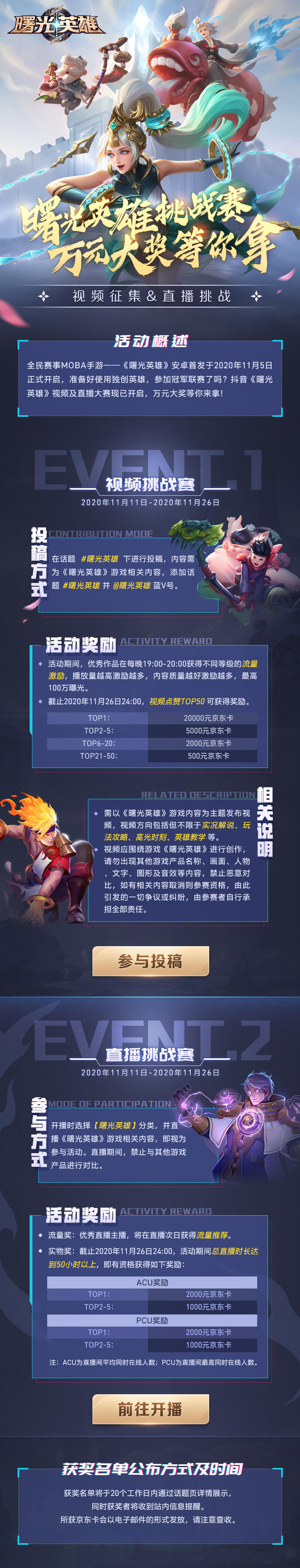 撒钱啦！速来曙光抖音挑战赛！超容易拿奖励！