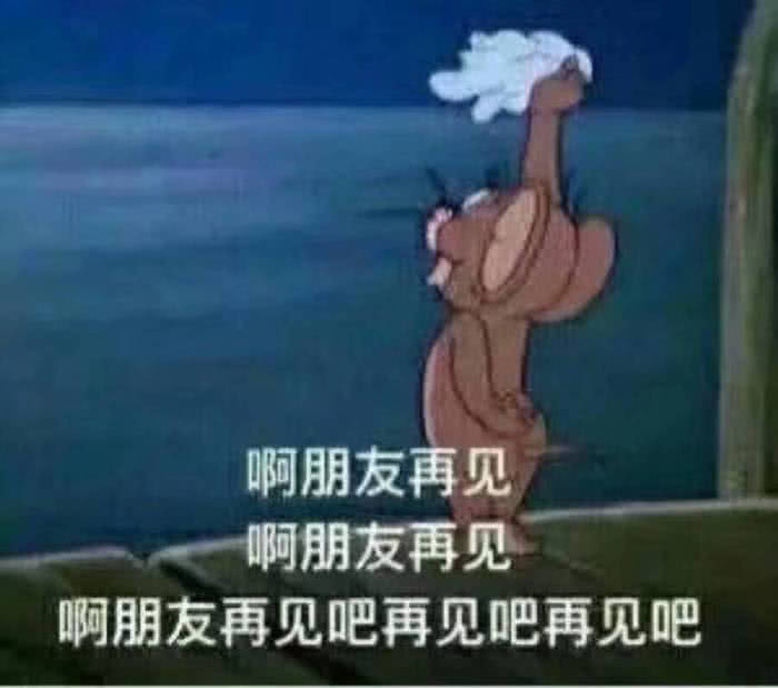 关服删档提醒