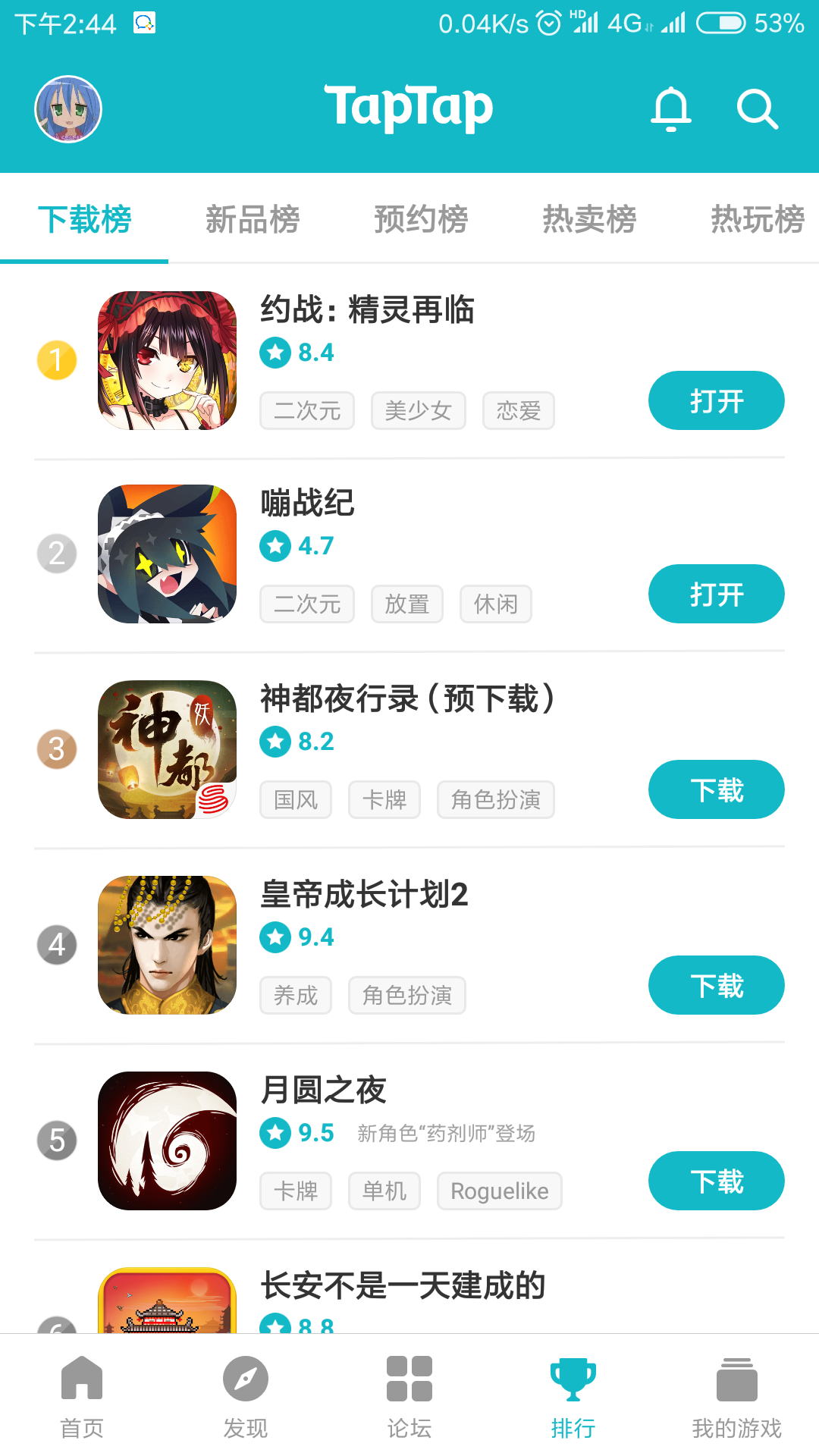 TapTap