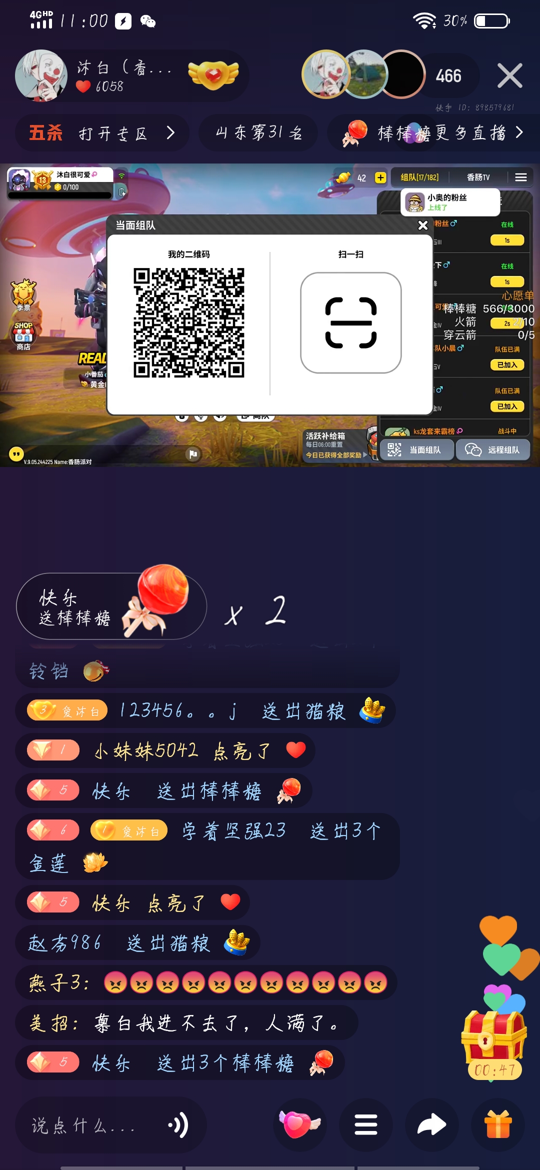 这是木白的游戏二维码,我放着了 - 香肠派对综合 | taptap 香肠派栽