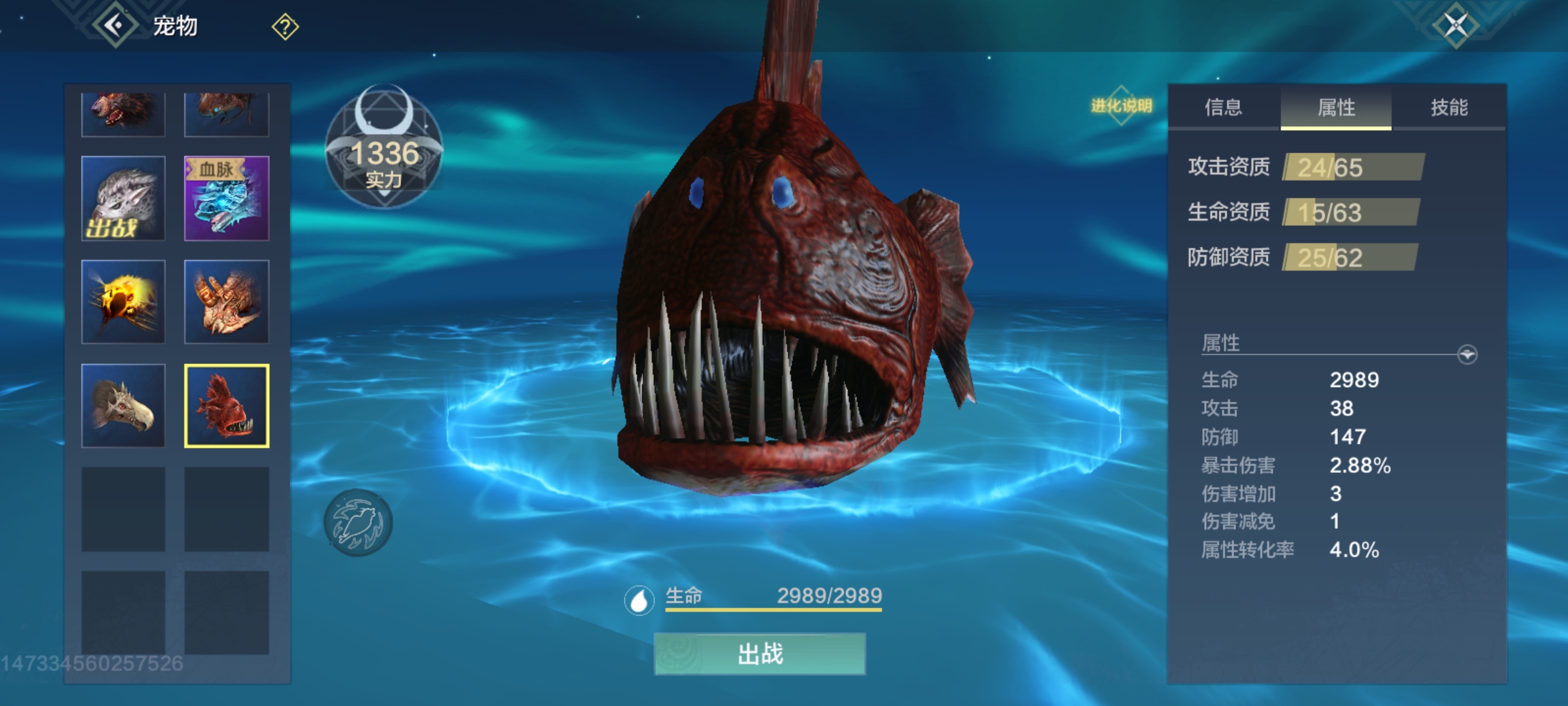 深海鱼 - 妄想山海综合 | taptap 妄想山海社区