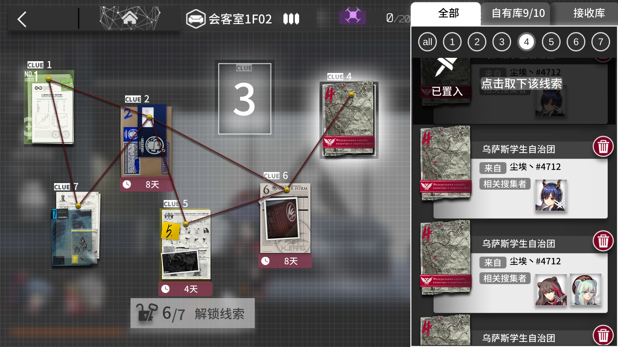 最近是不是不缺线索4了? - 明日方舟综合 | taptap 明日方舟社区