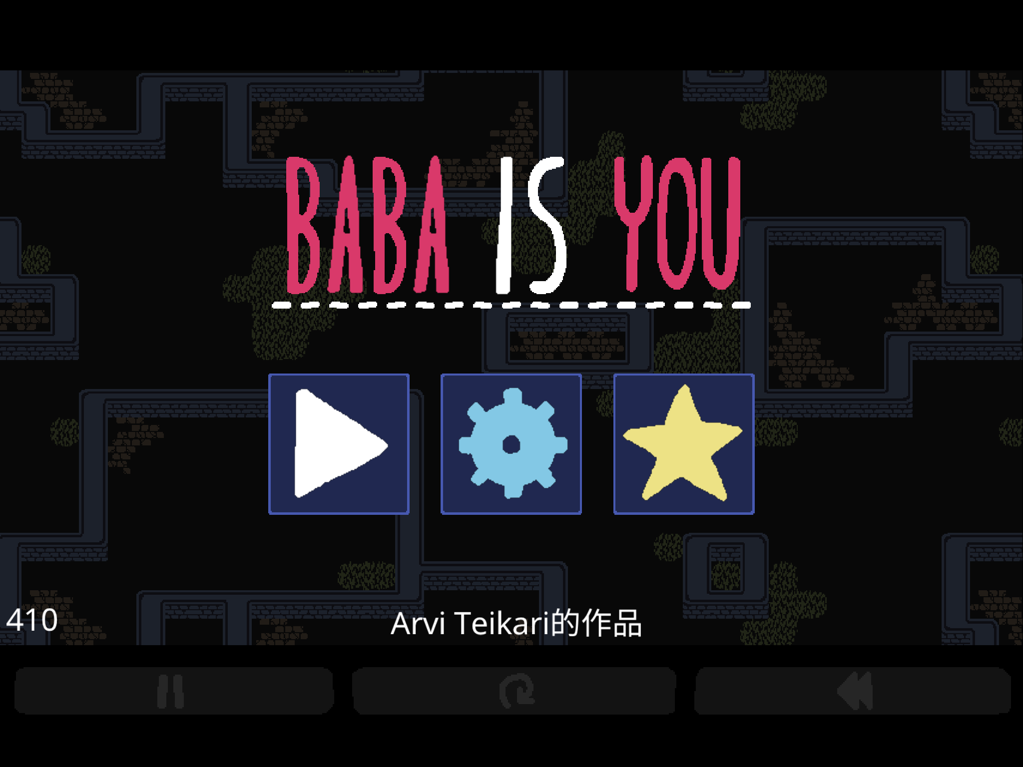 BABA IS YOU 介绍与心得