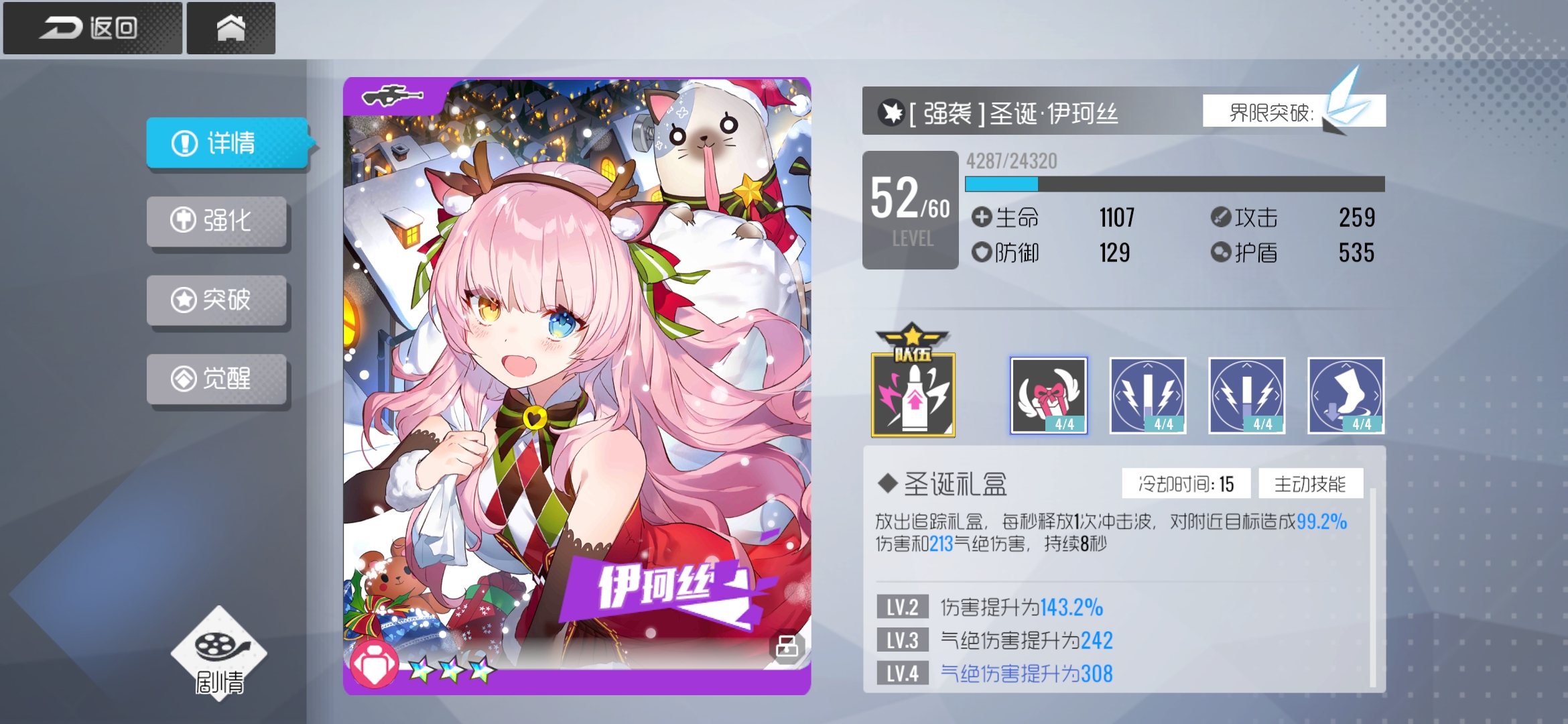 伊克斯才是本期圣诞节版本之子,不服来辩