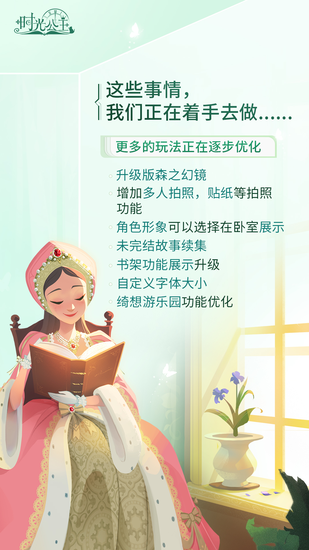 時光公主|書境王國年終總結報告 - 第6張