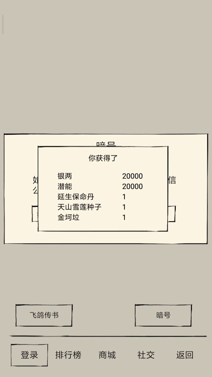 暗号不错! - 暴走英雄坛综合 | taptap 暴走英雄坛社区